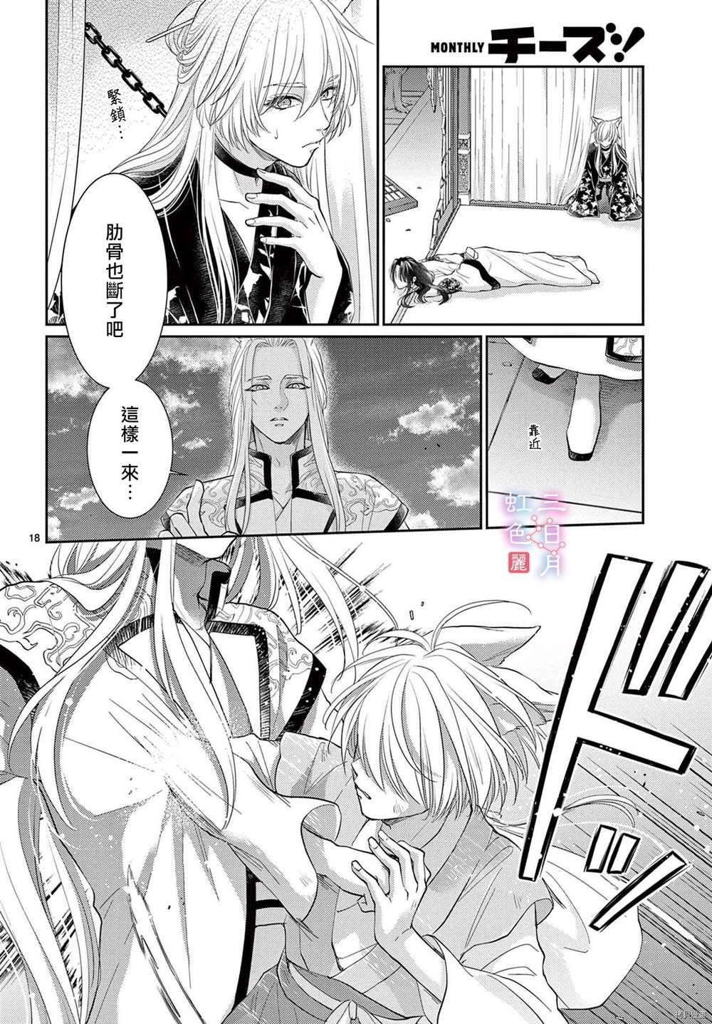 第32话