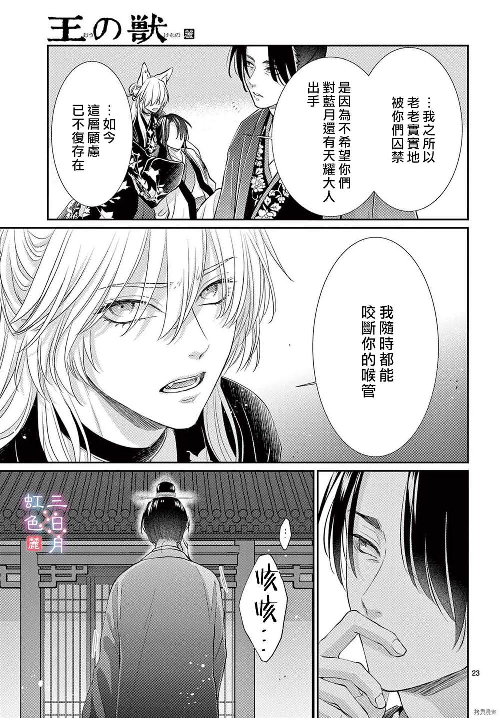 第32话