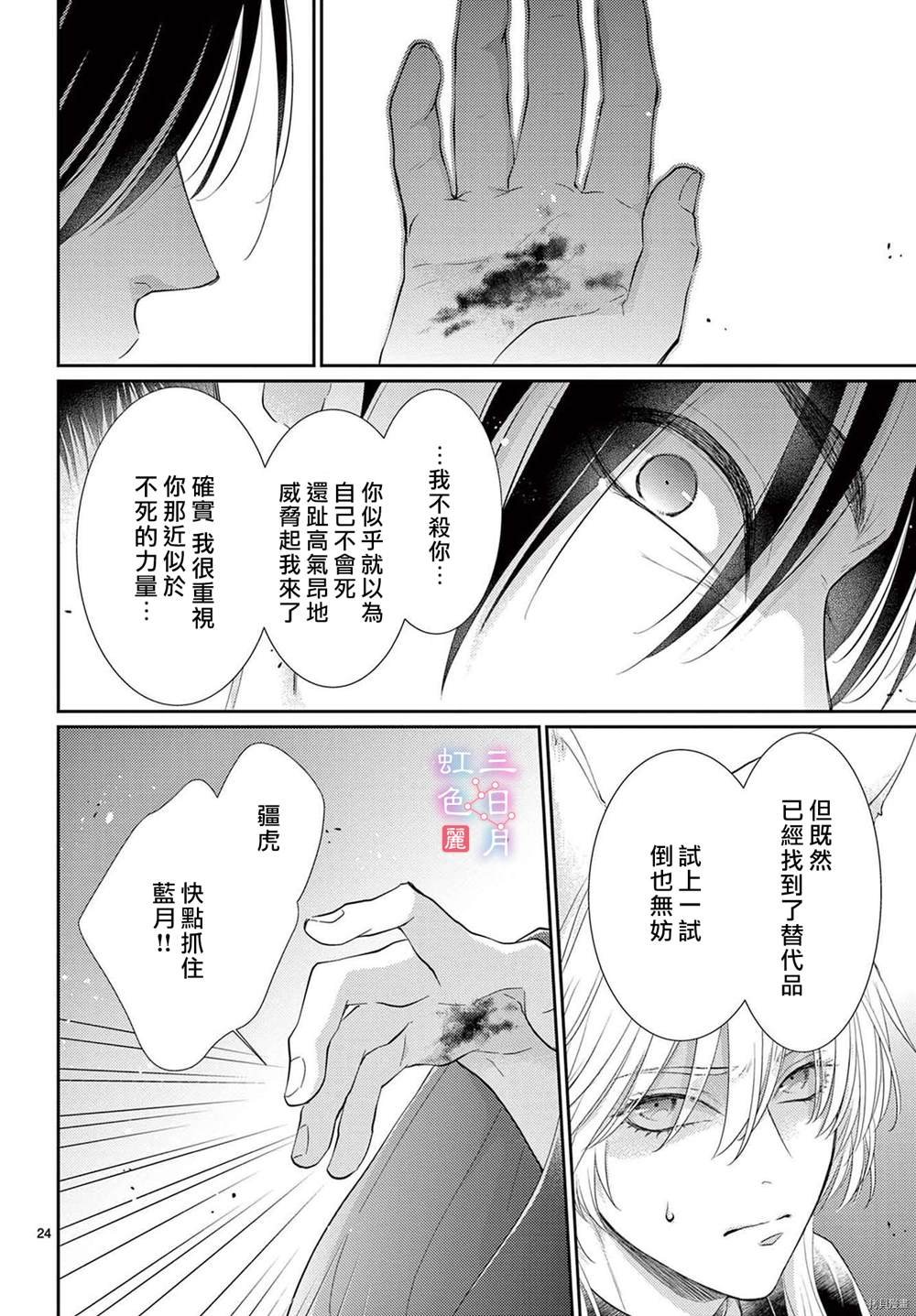 第32话