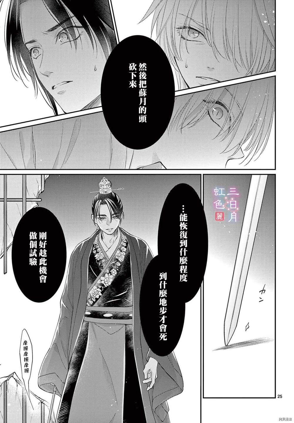 第32话