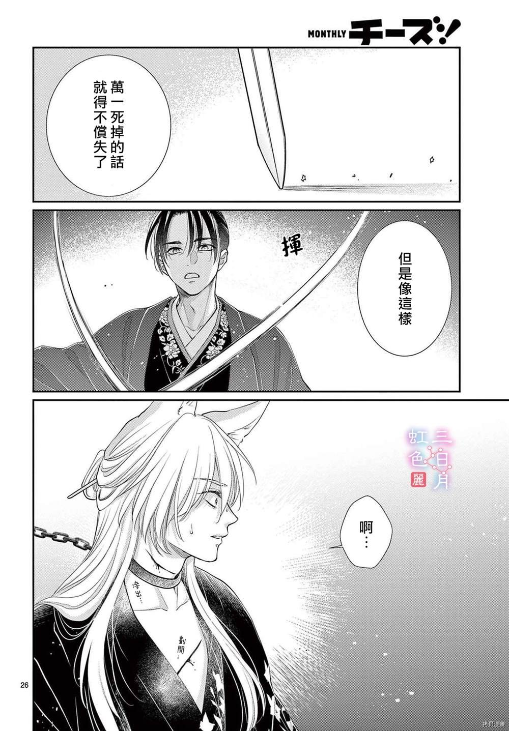 第32话