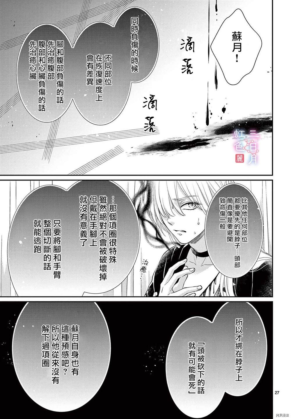 第32话