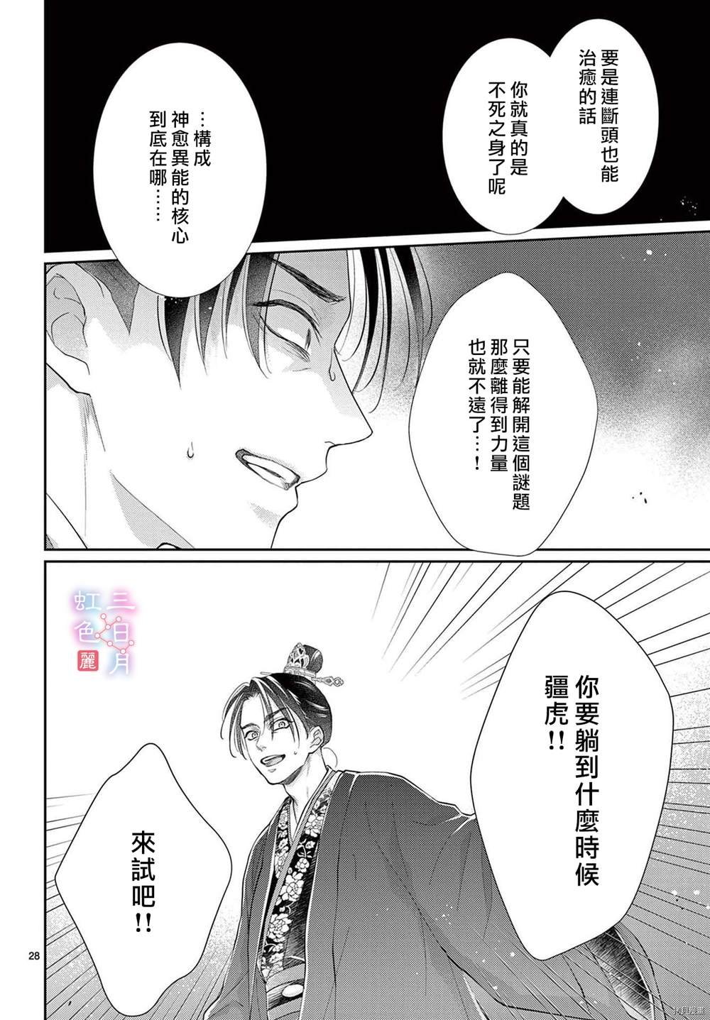 第32话