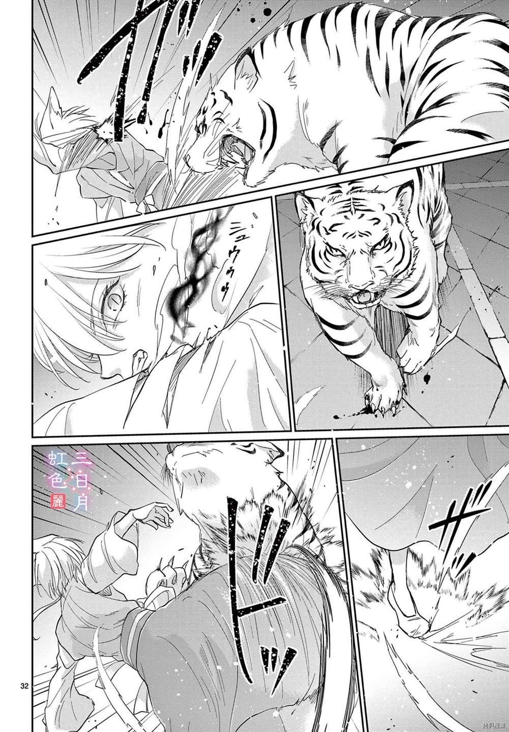 第32话