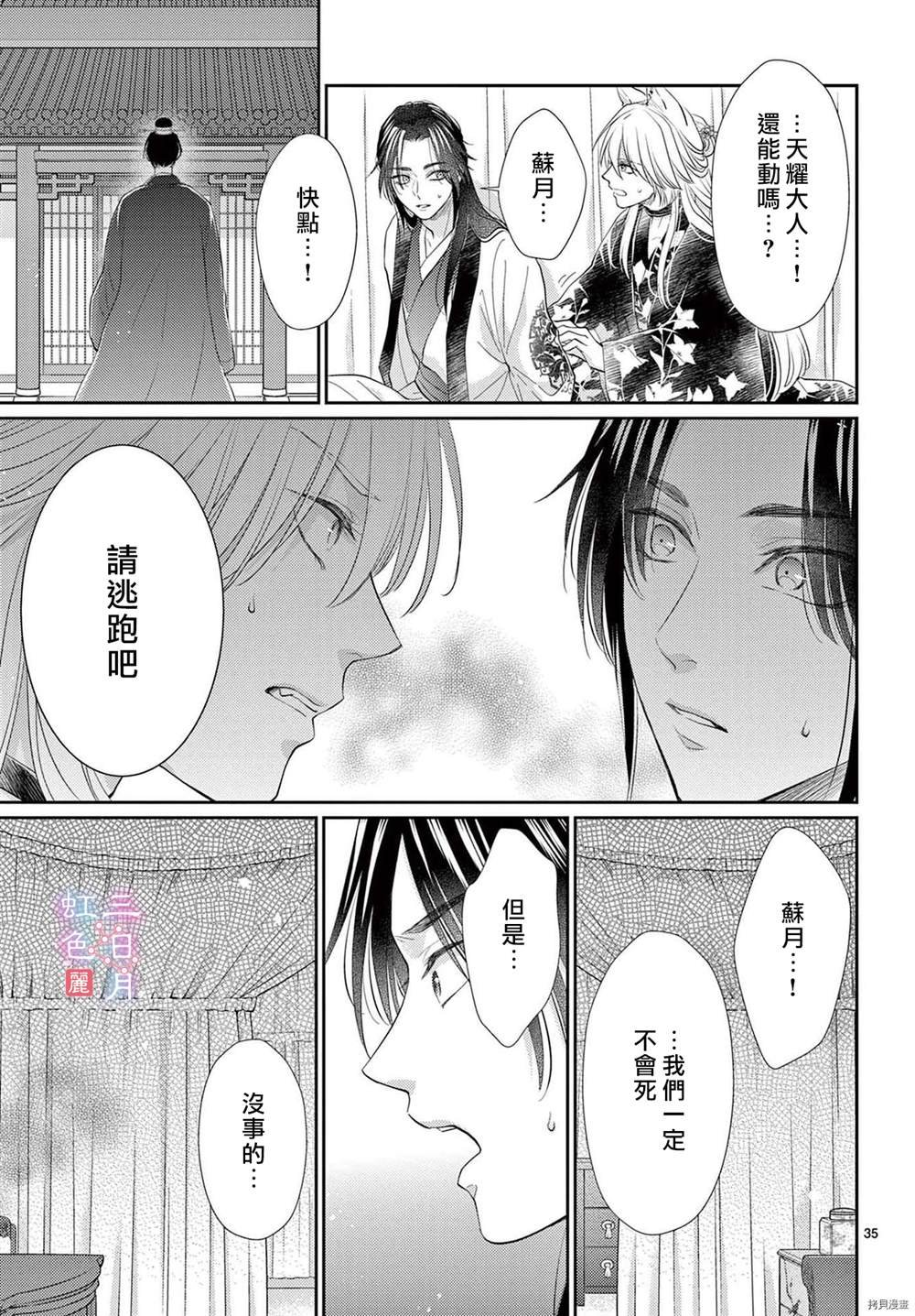 第32话