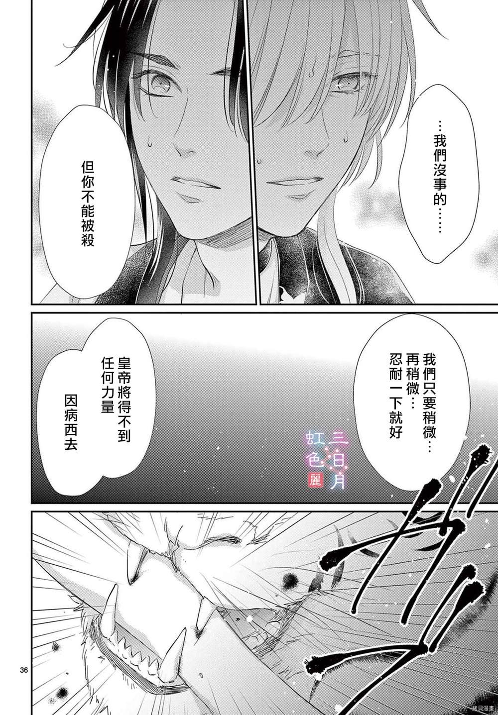 第32话