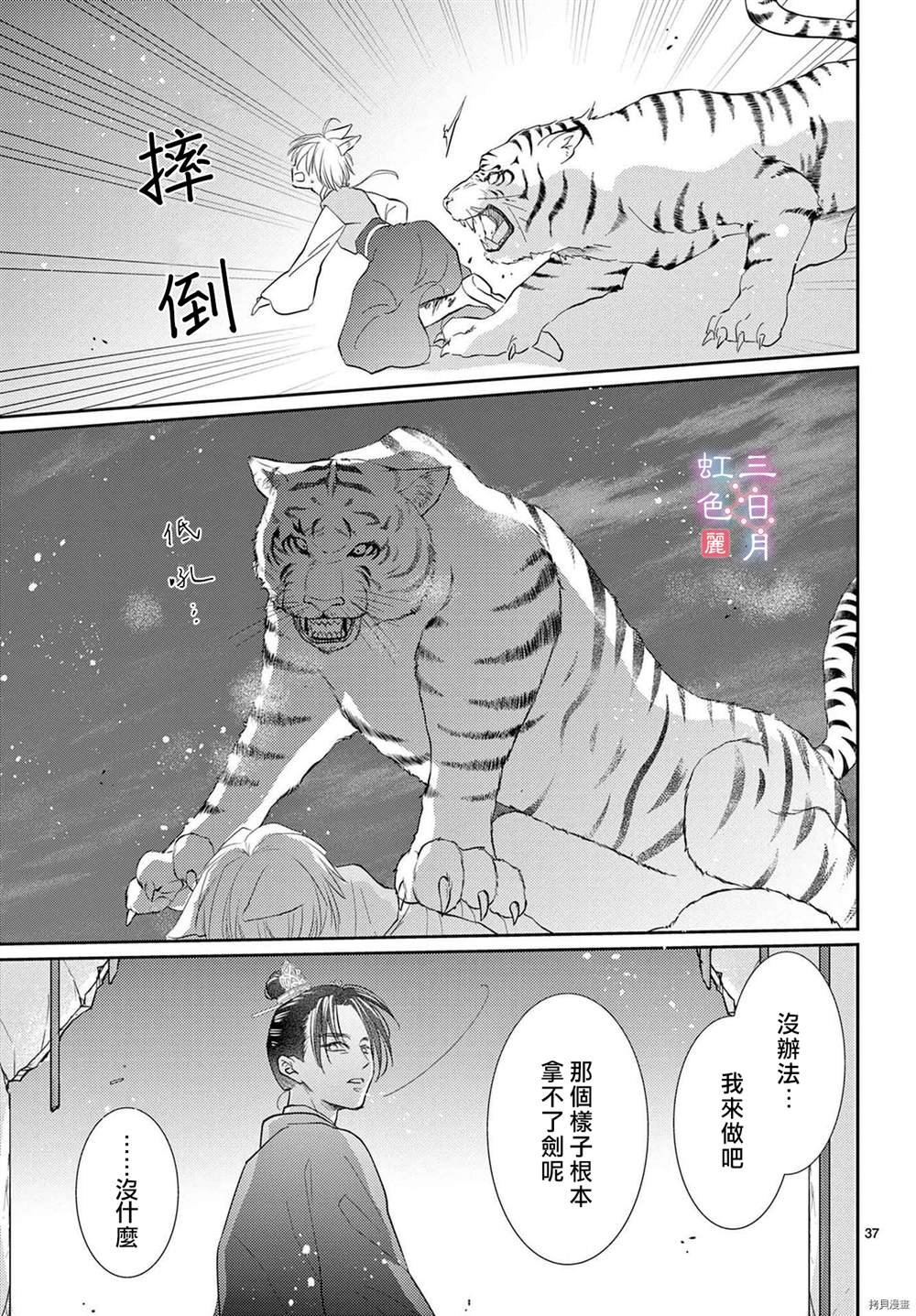 第32话