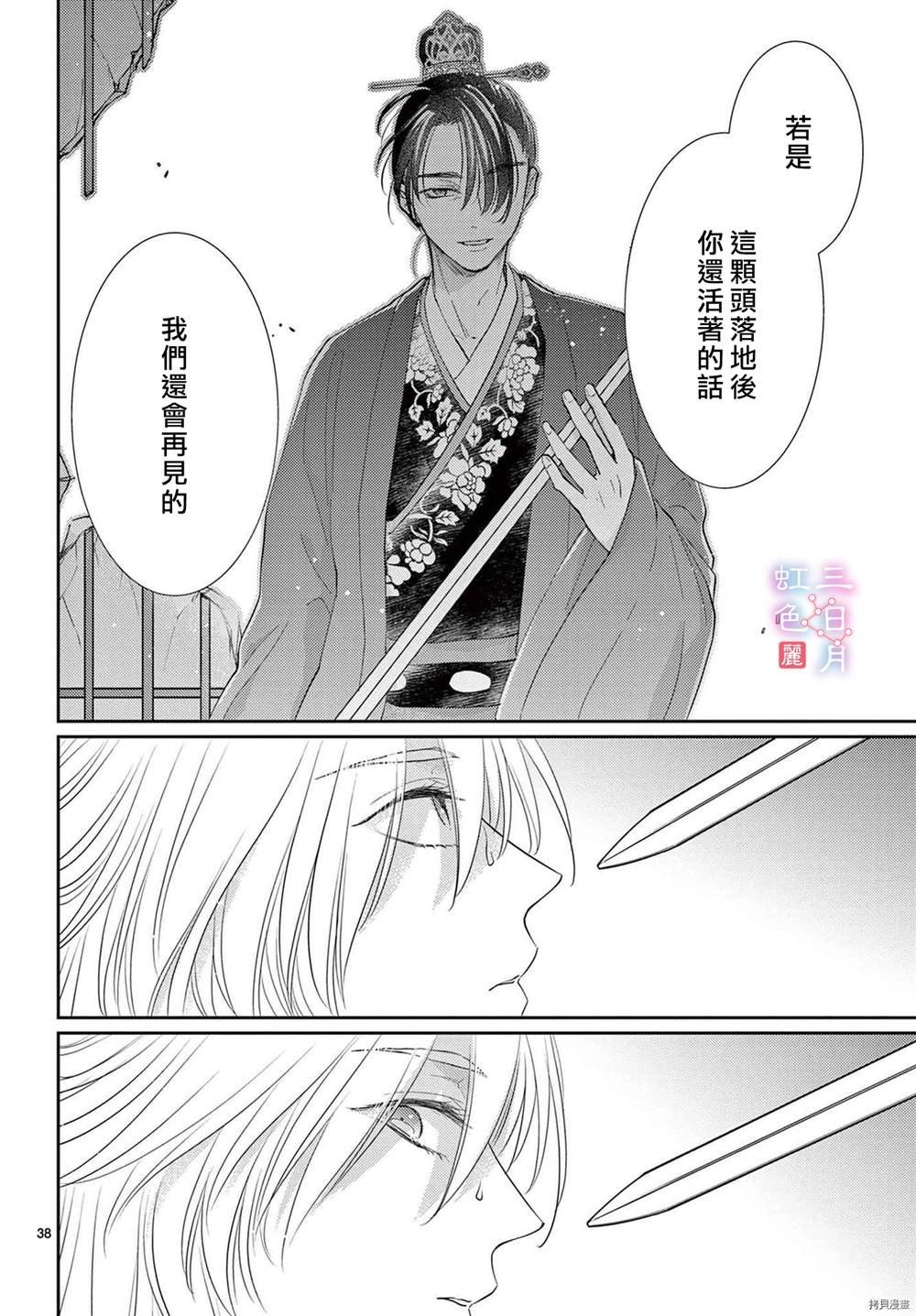 第32话