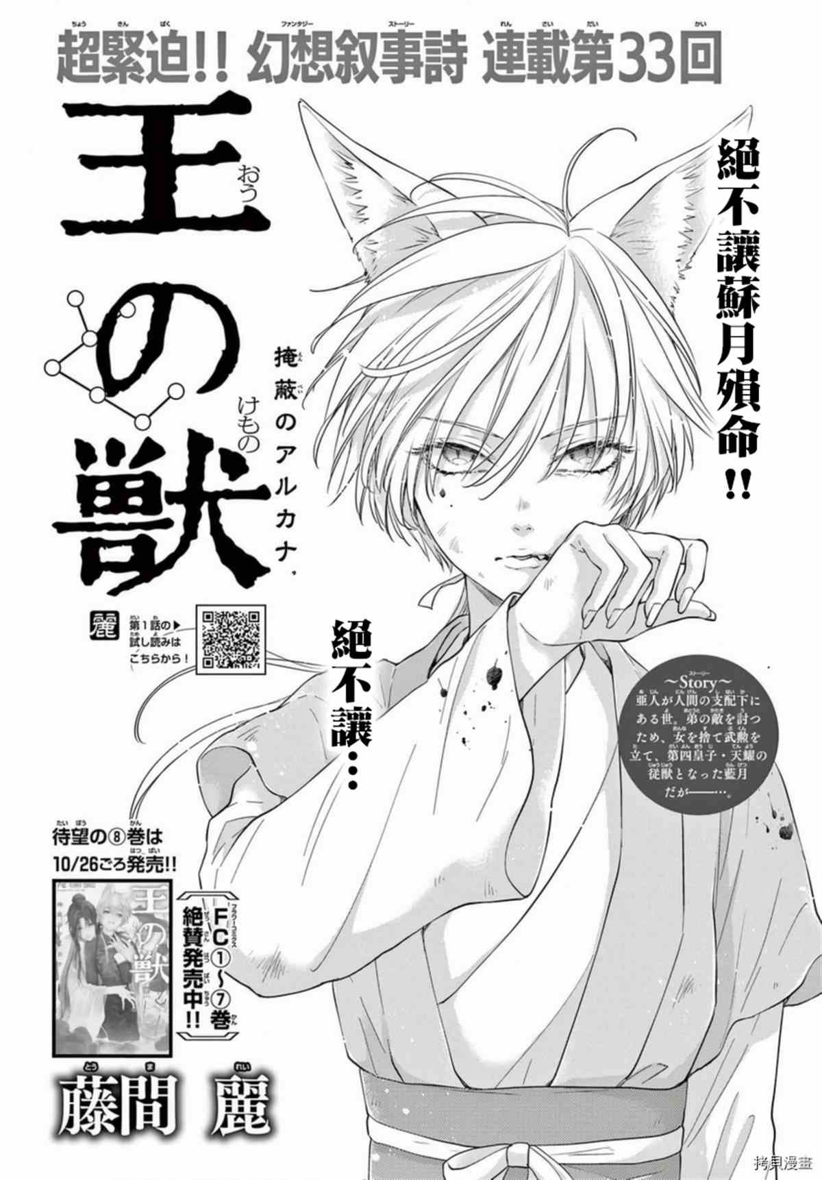 第33话