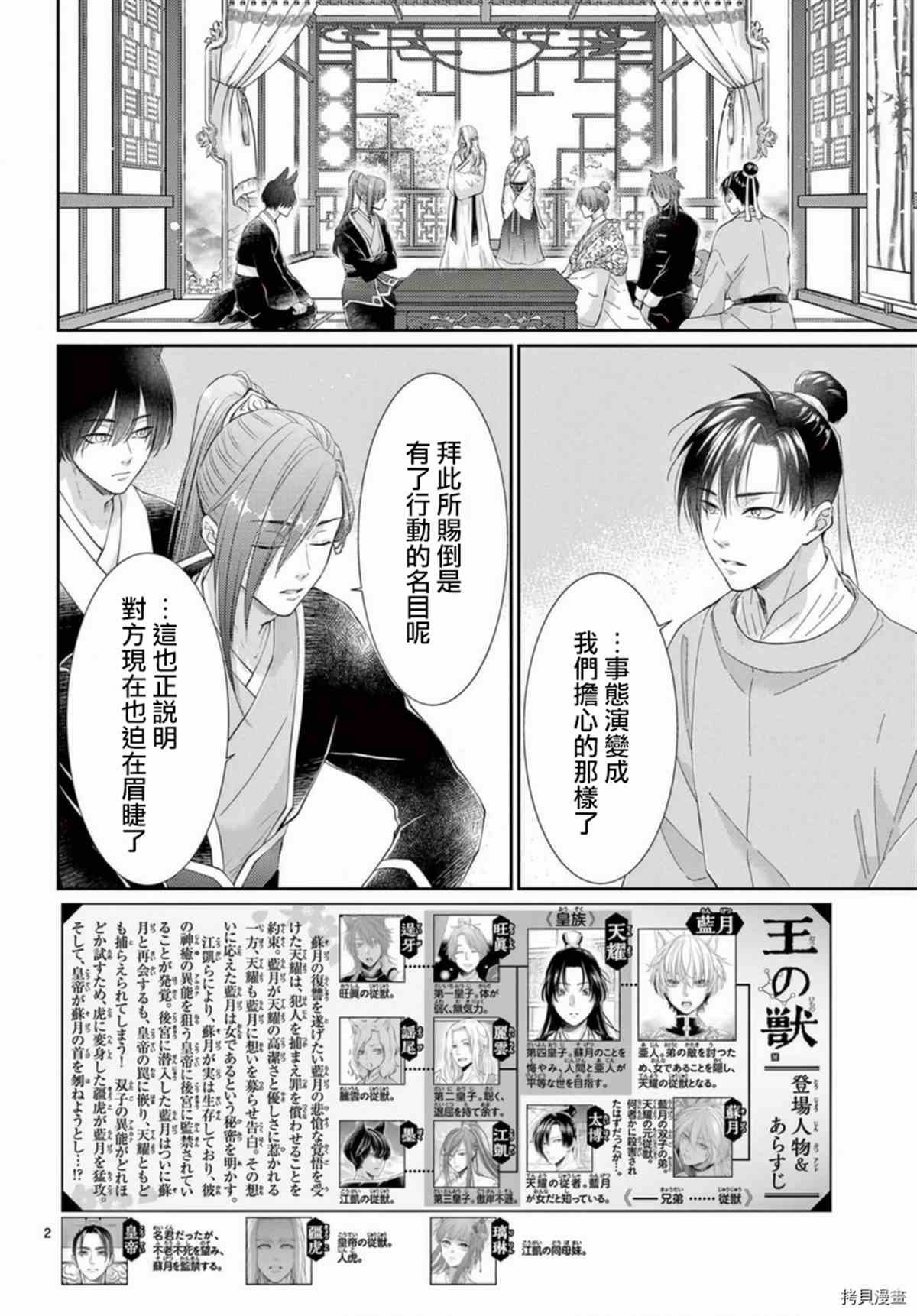 第33话