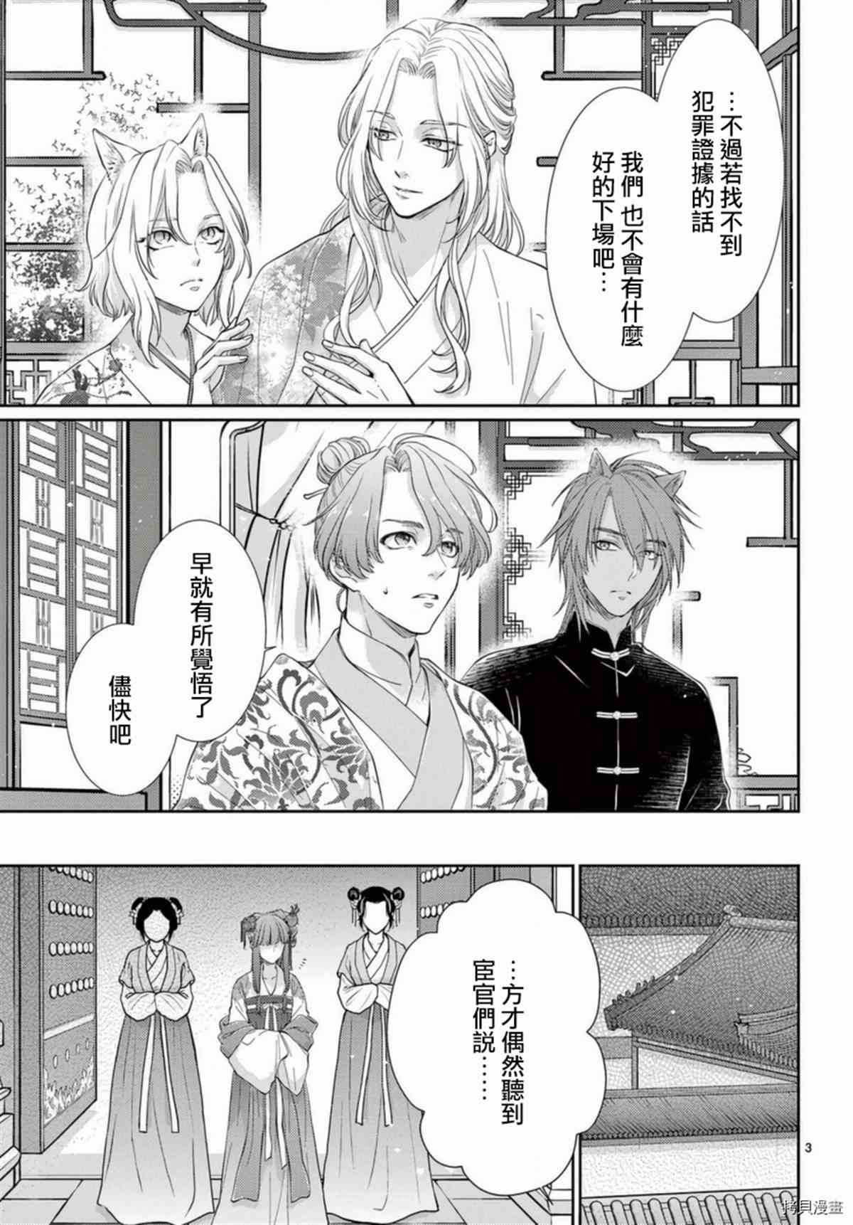 第33话