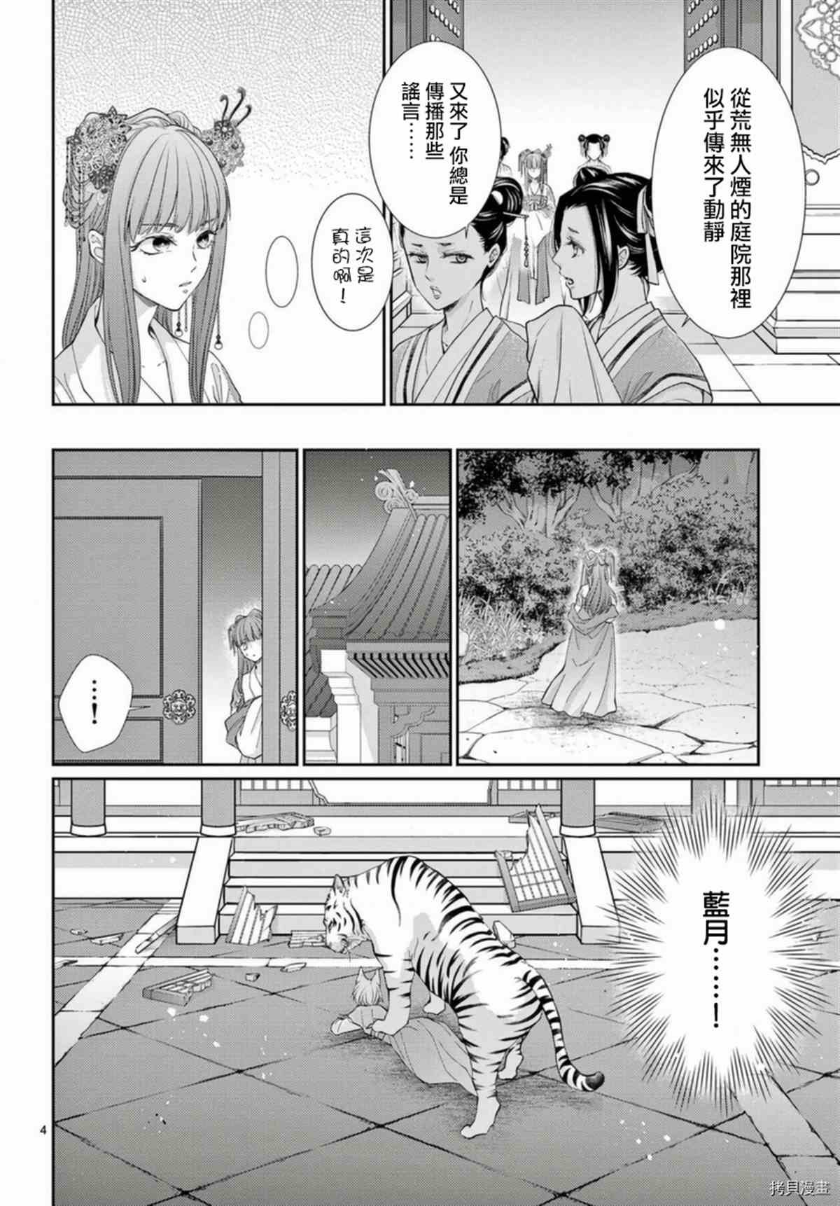 第33话