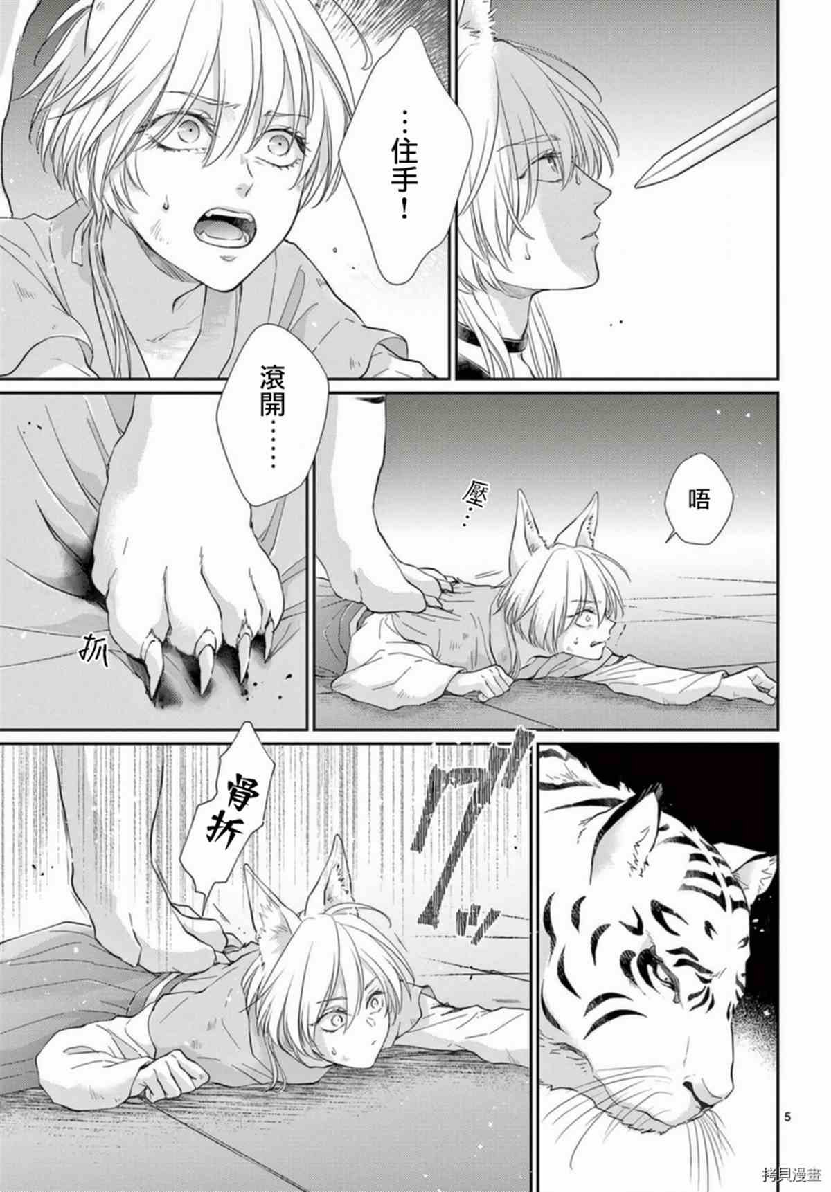 第33话