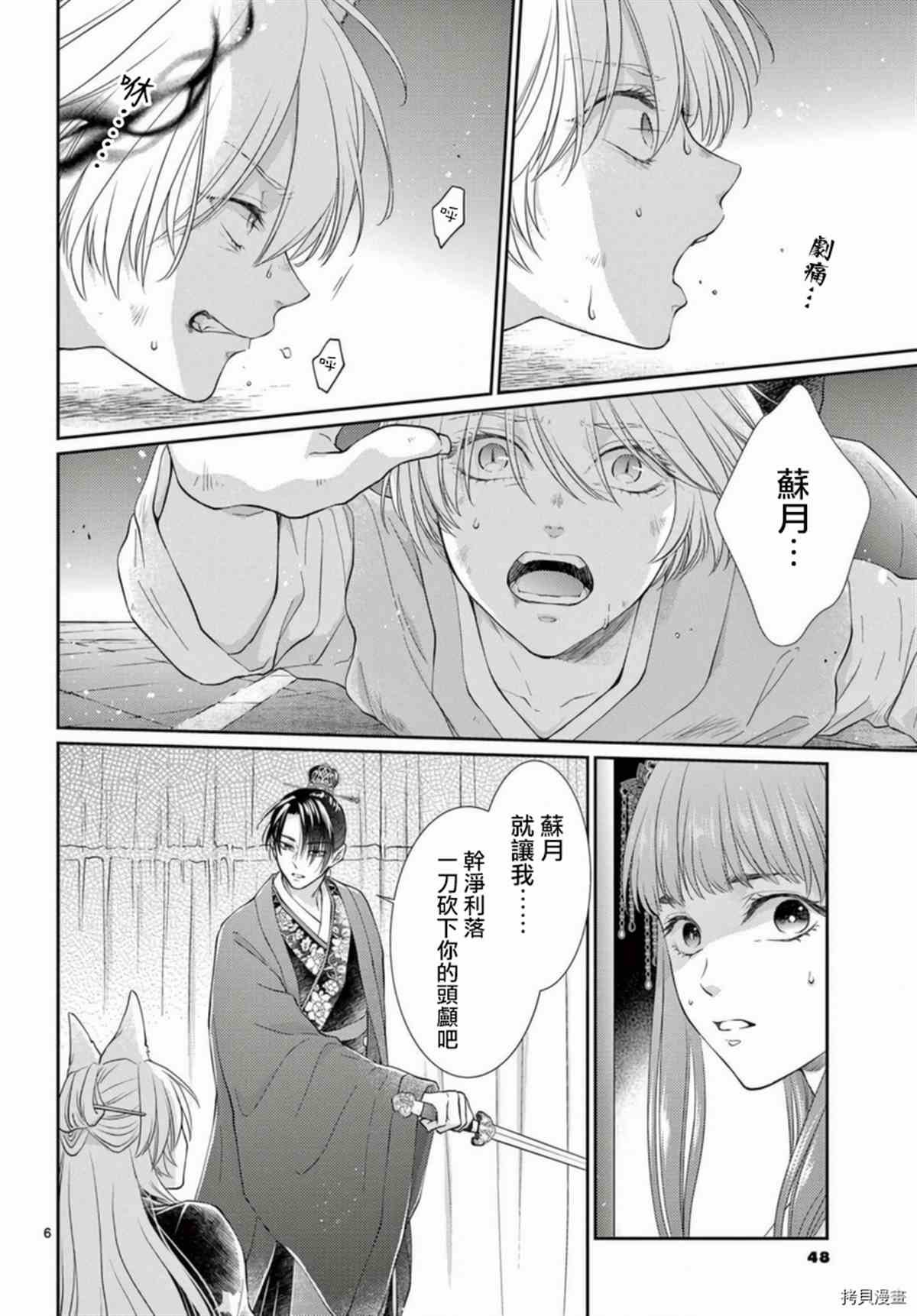 第33话