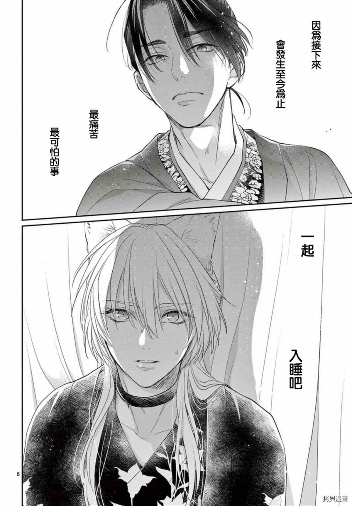 第33话