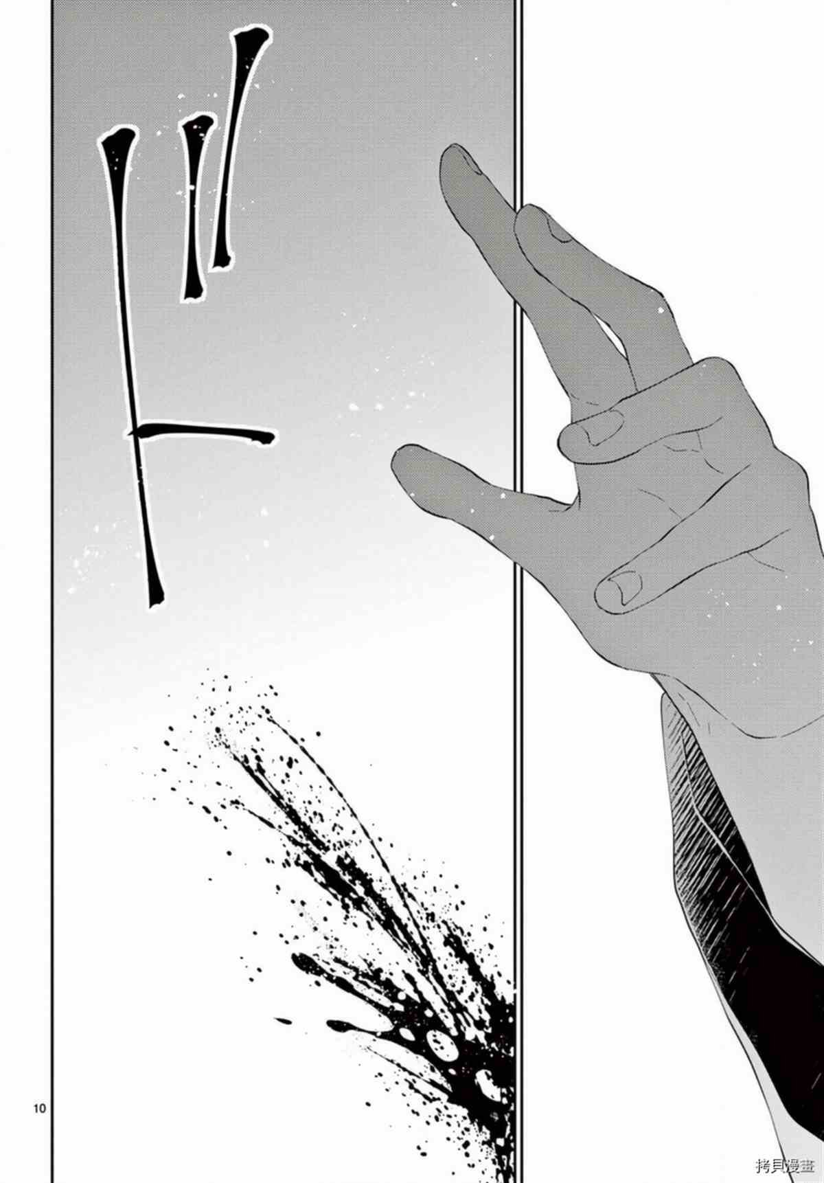 第33话