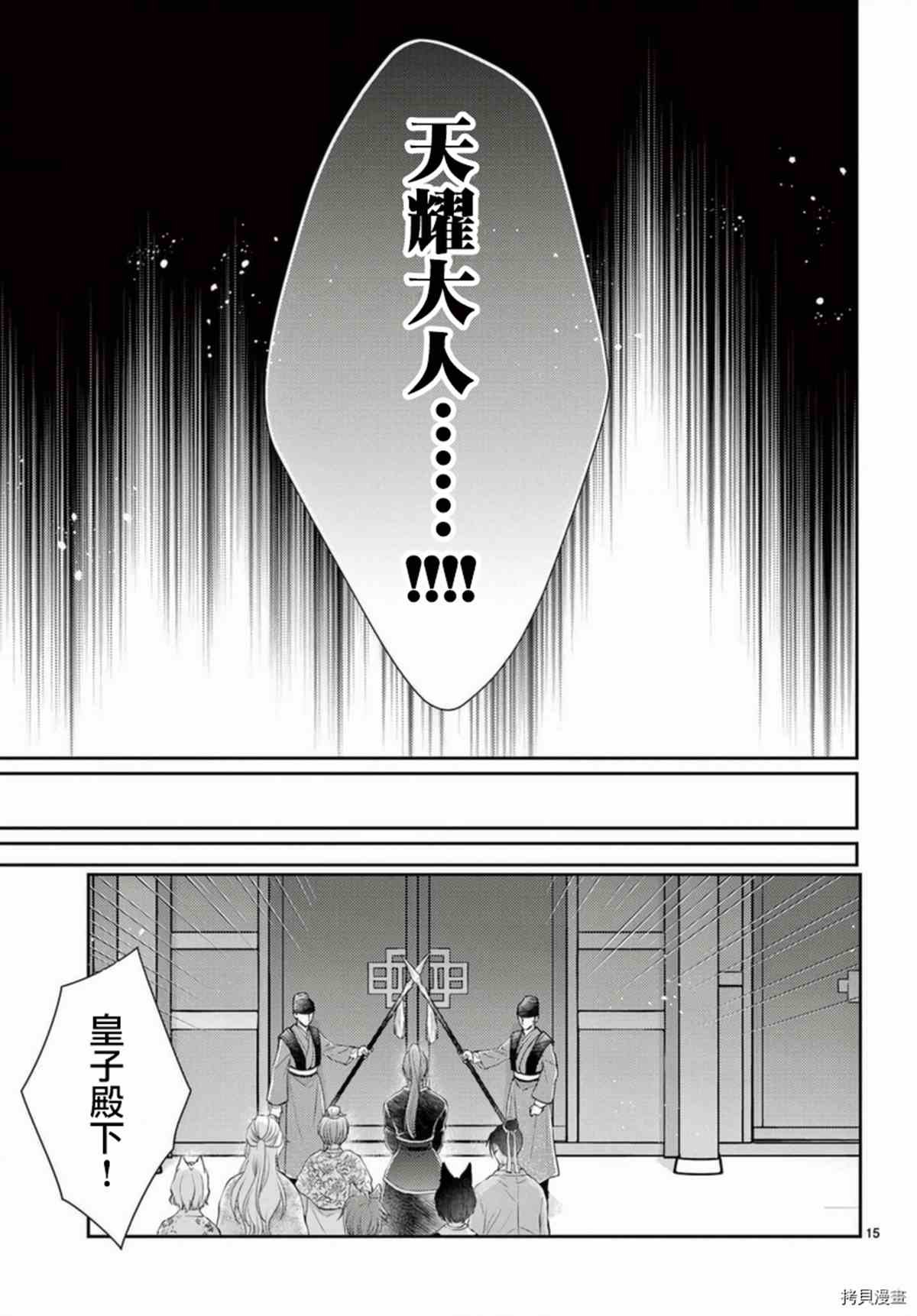 第33话