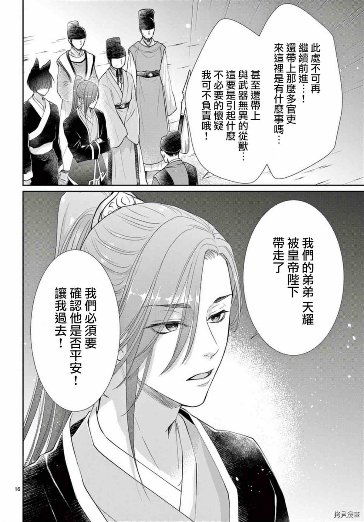 第33话