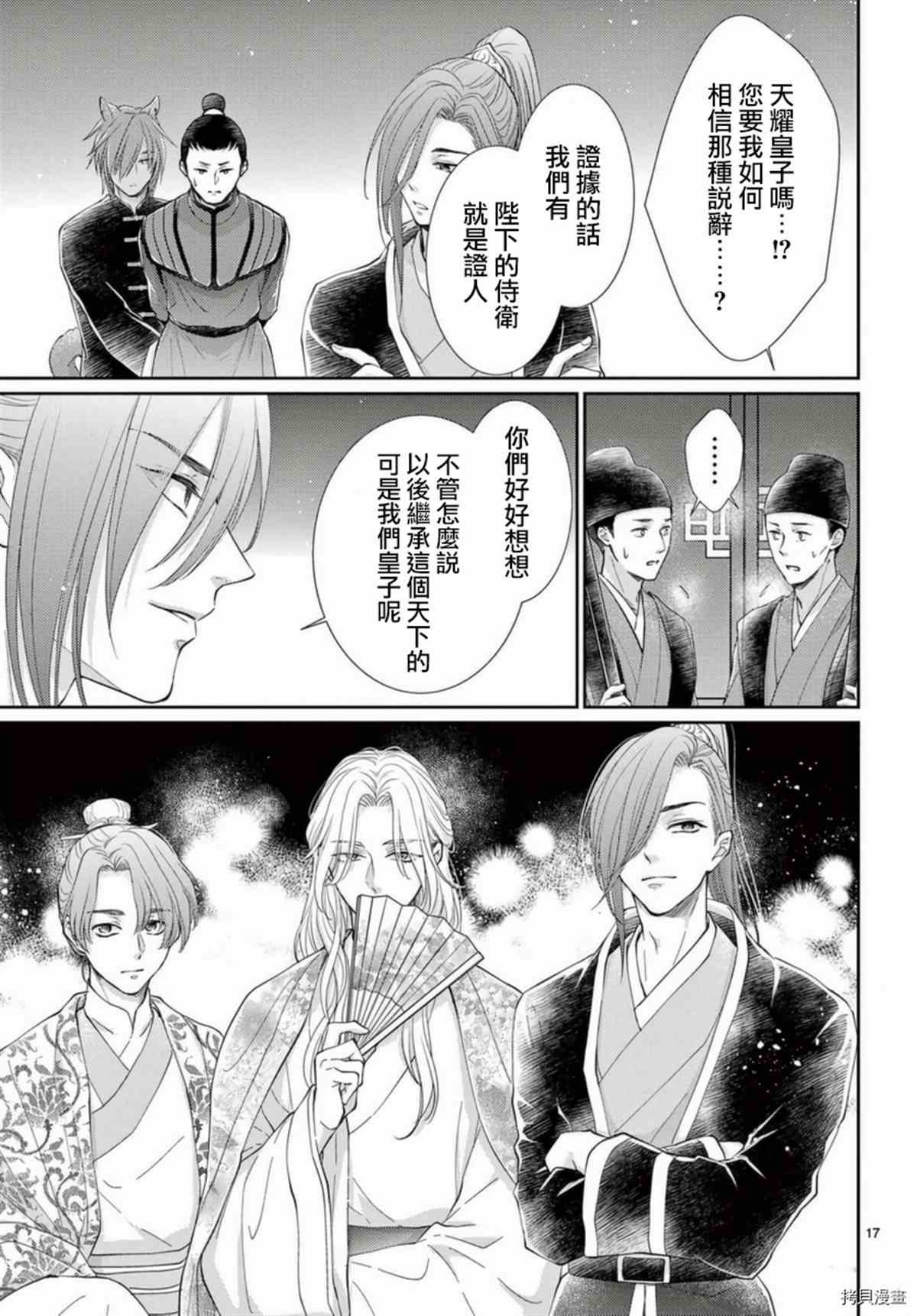 第33话