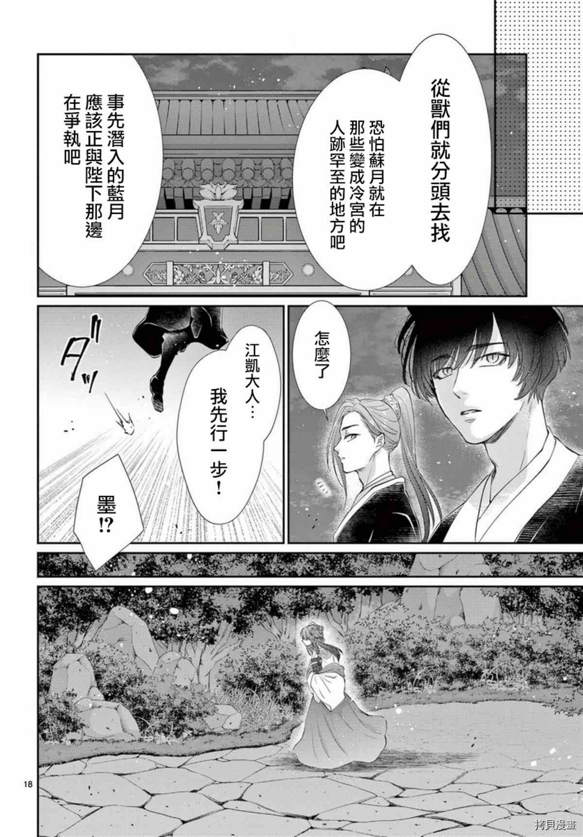 第33话