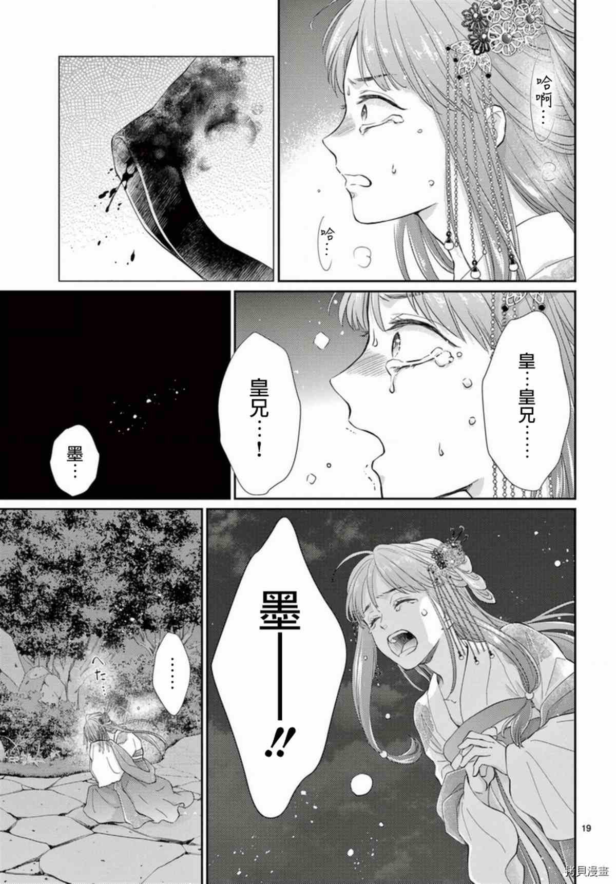 第33话