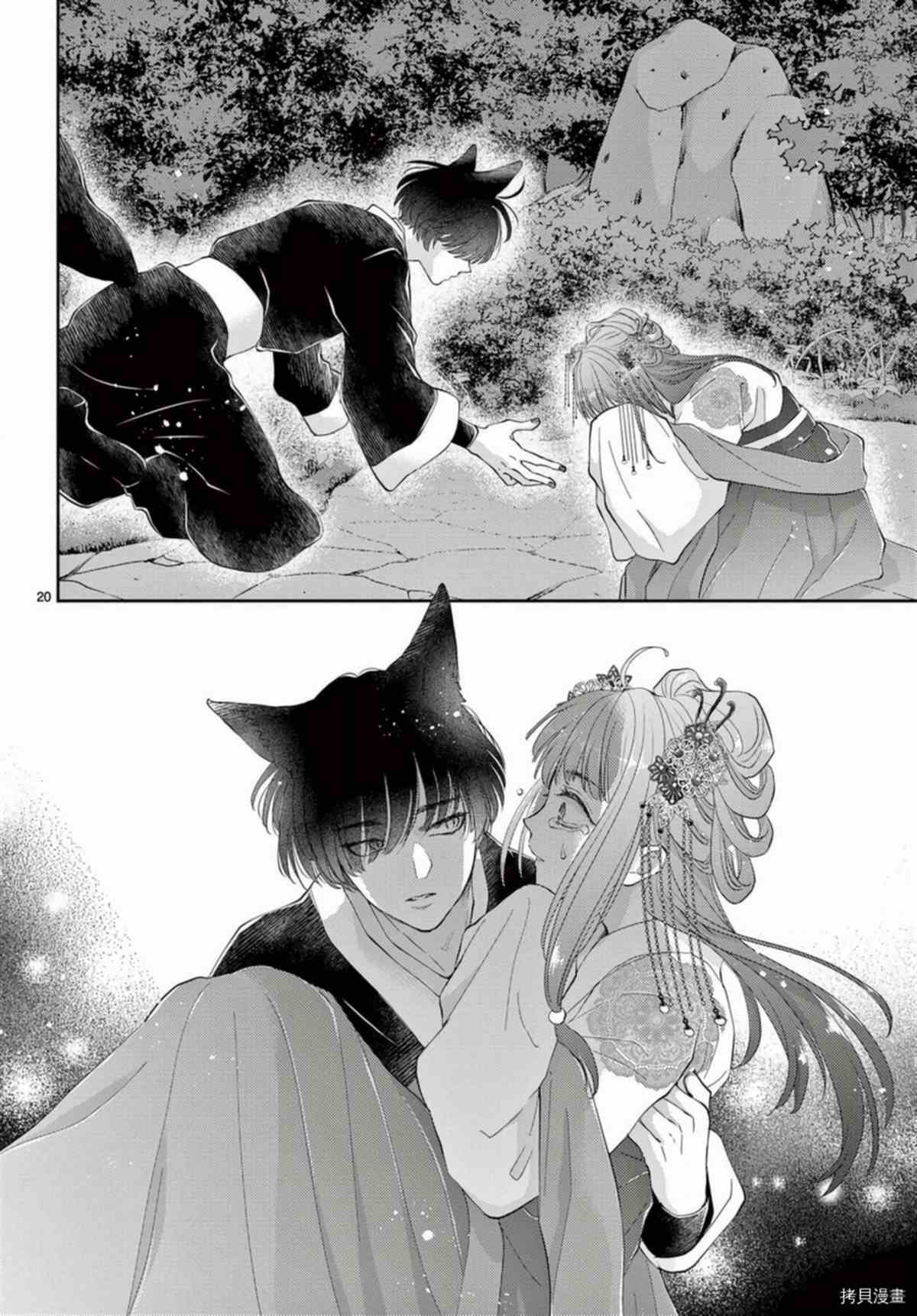 第33话
