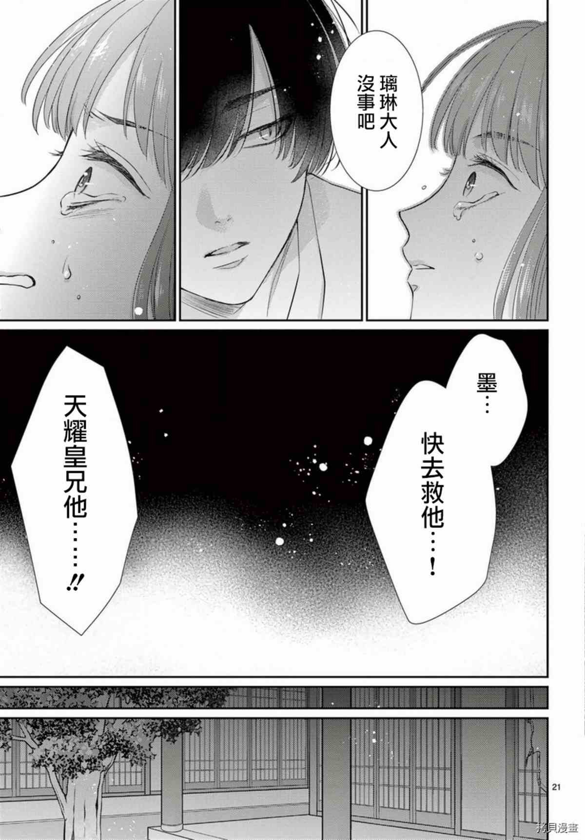 第33话