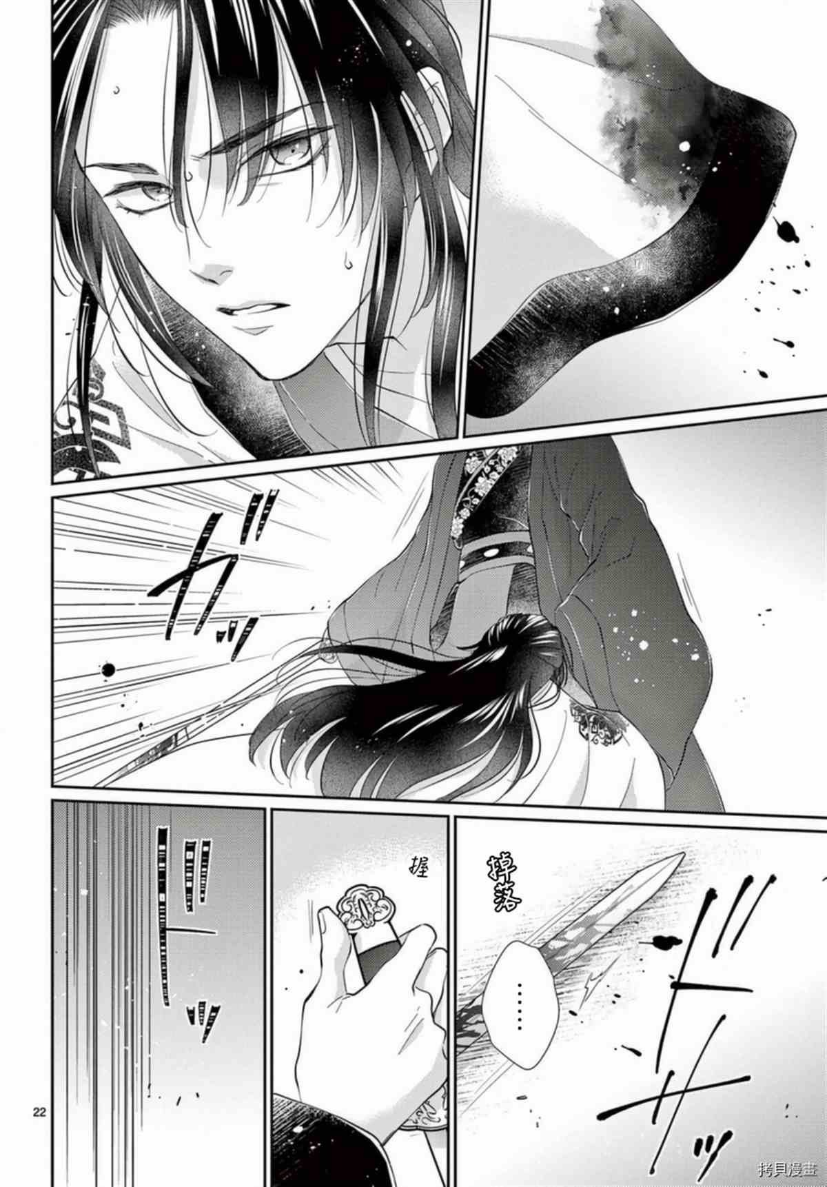 第33话
