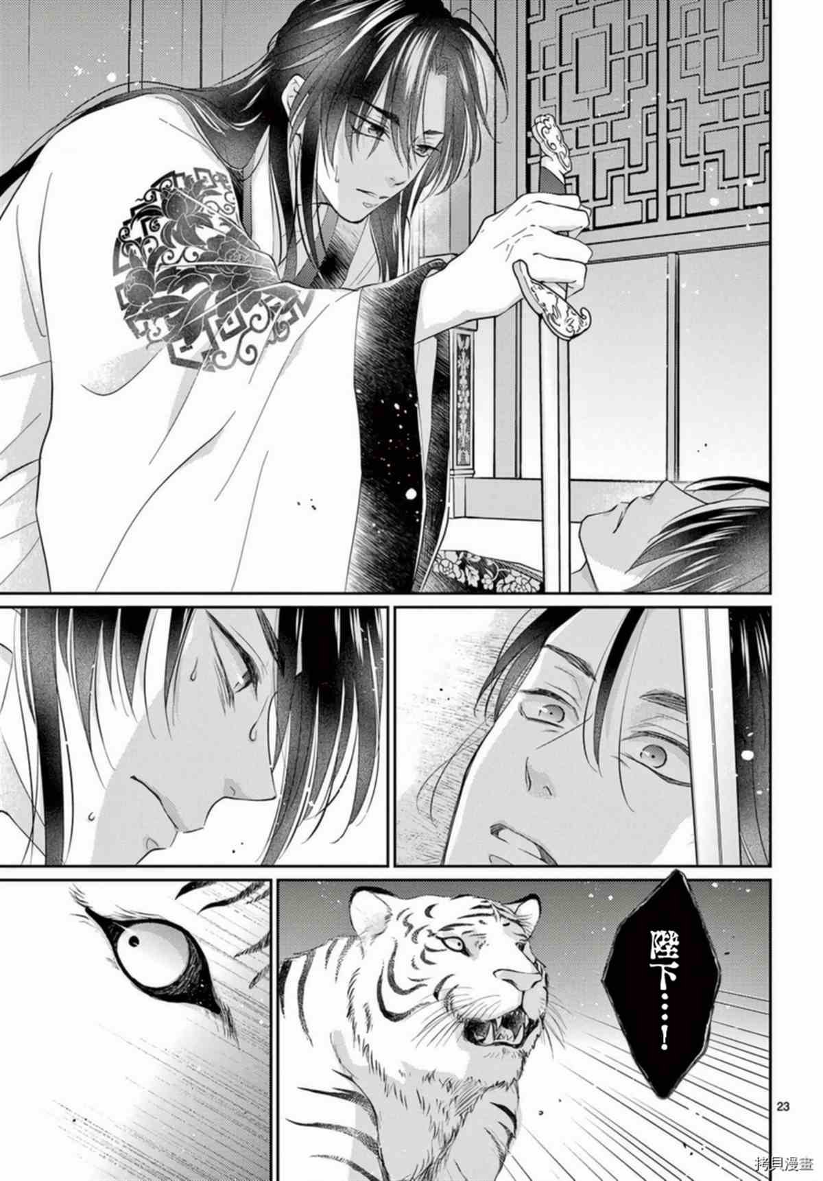第33话