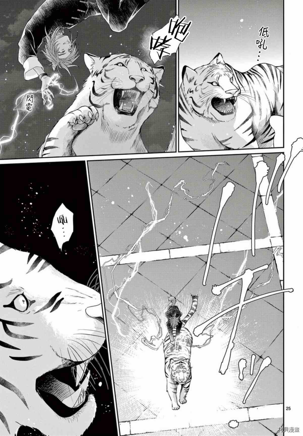 第33话