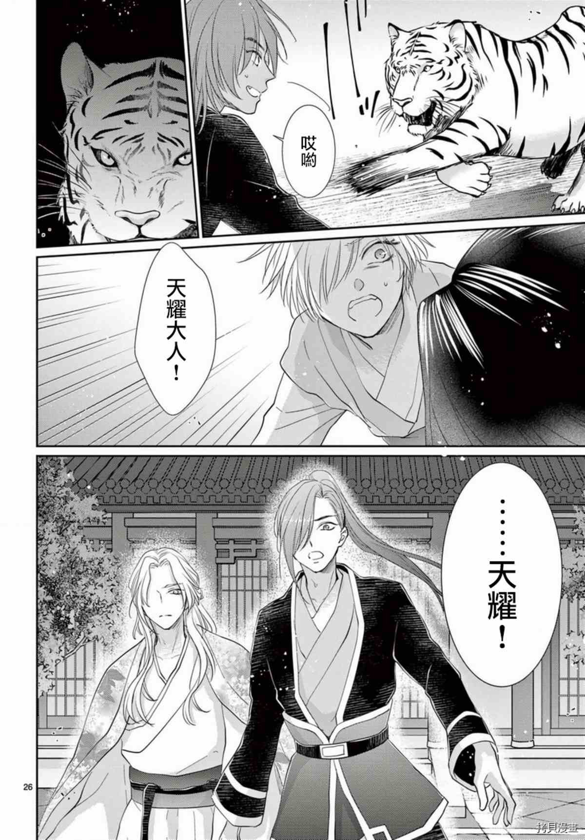 第33话