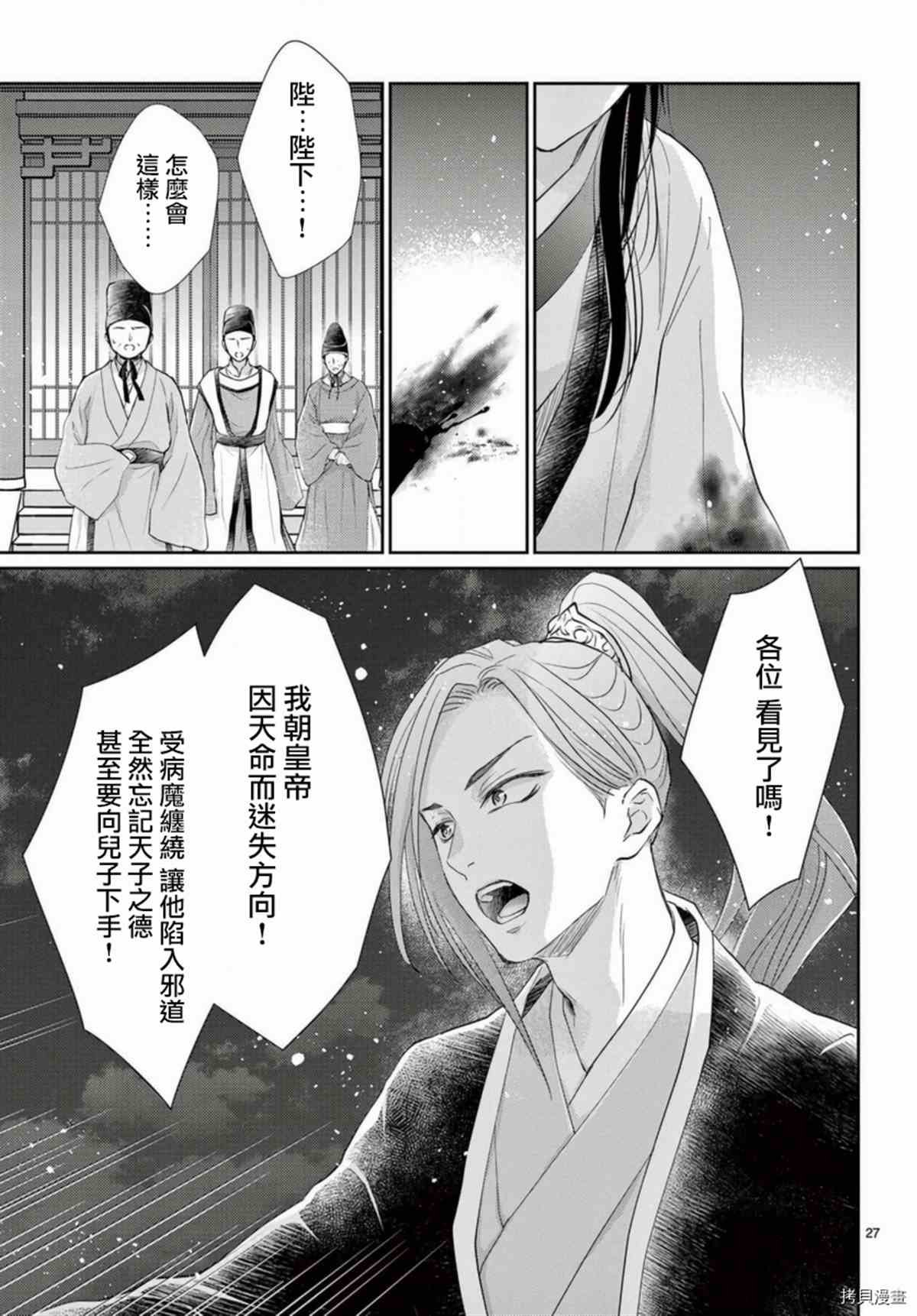 第33话