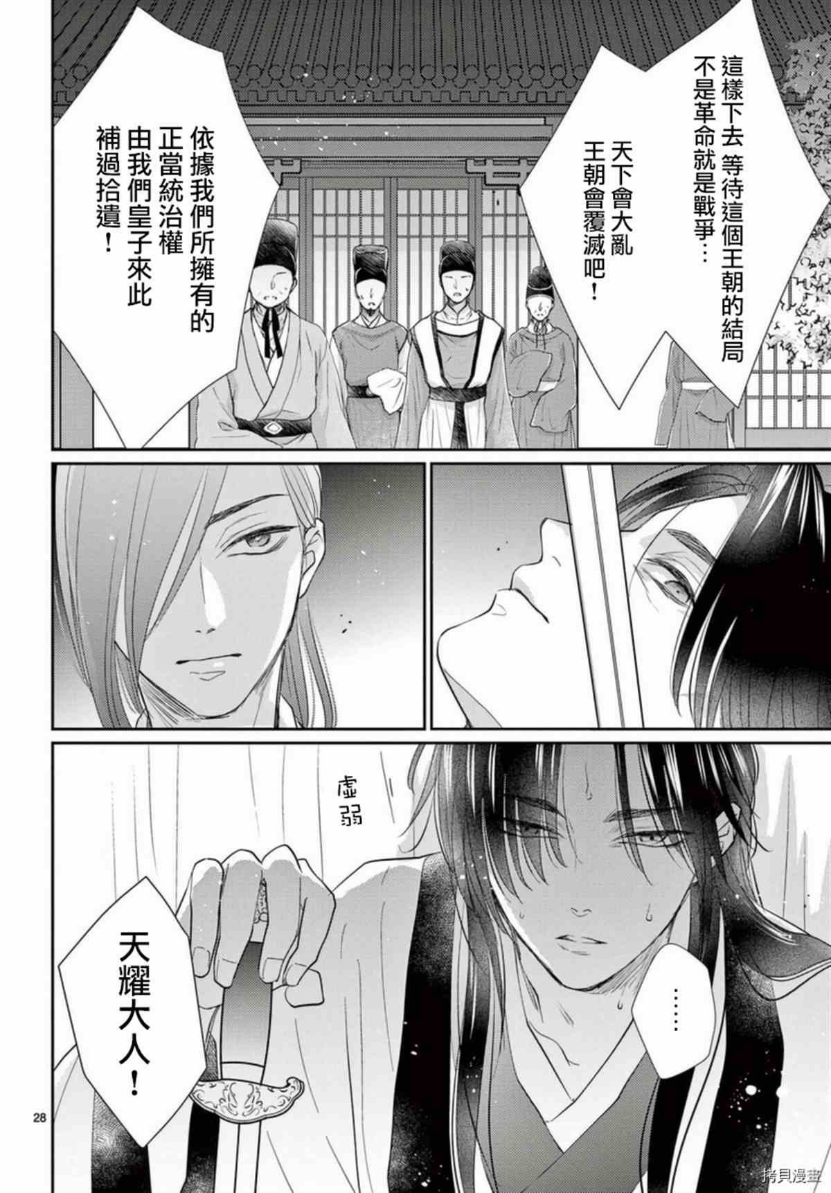 第33话