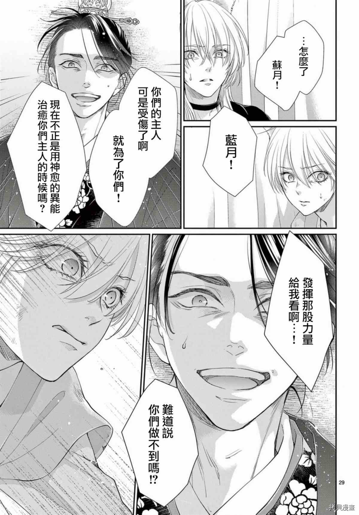 第33话