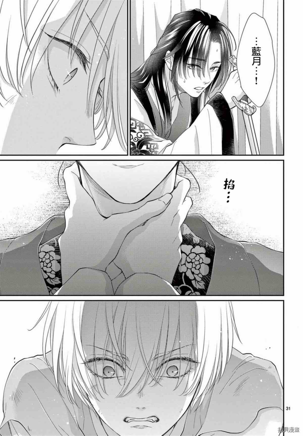 第33话