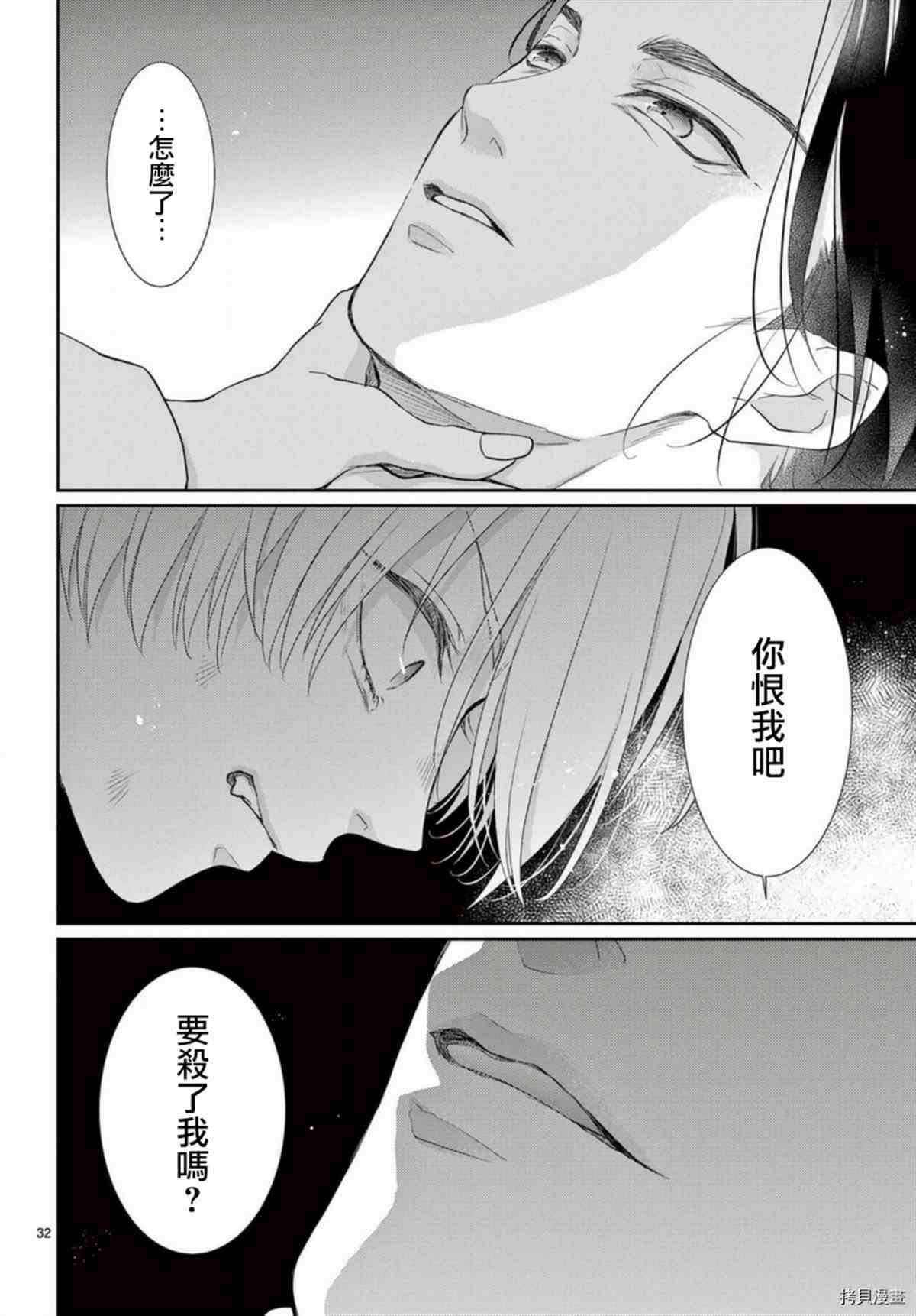 第33话