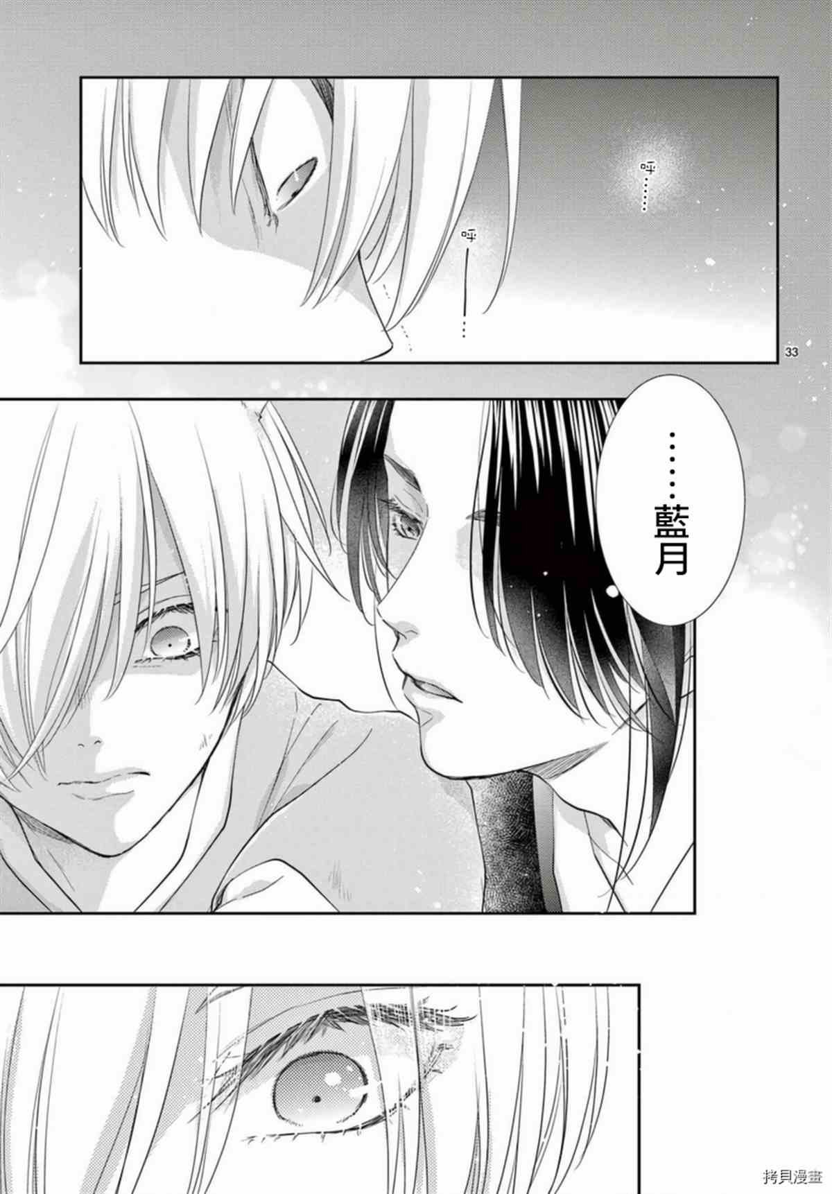 第33话
