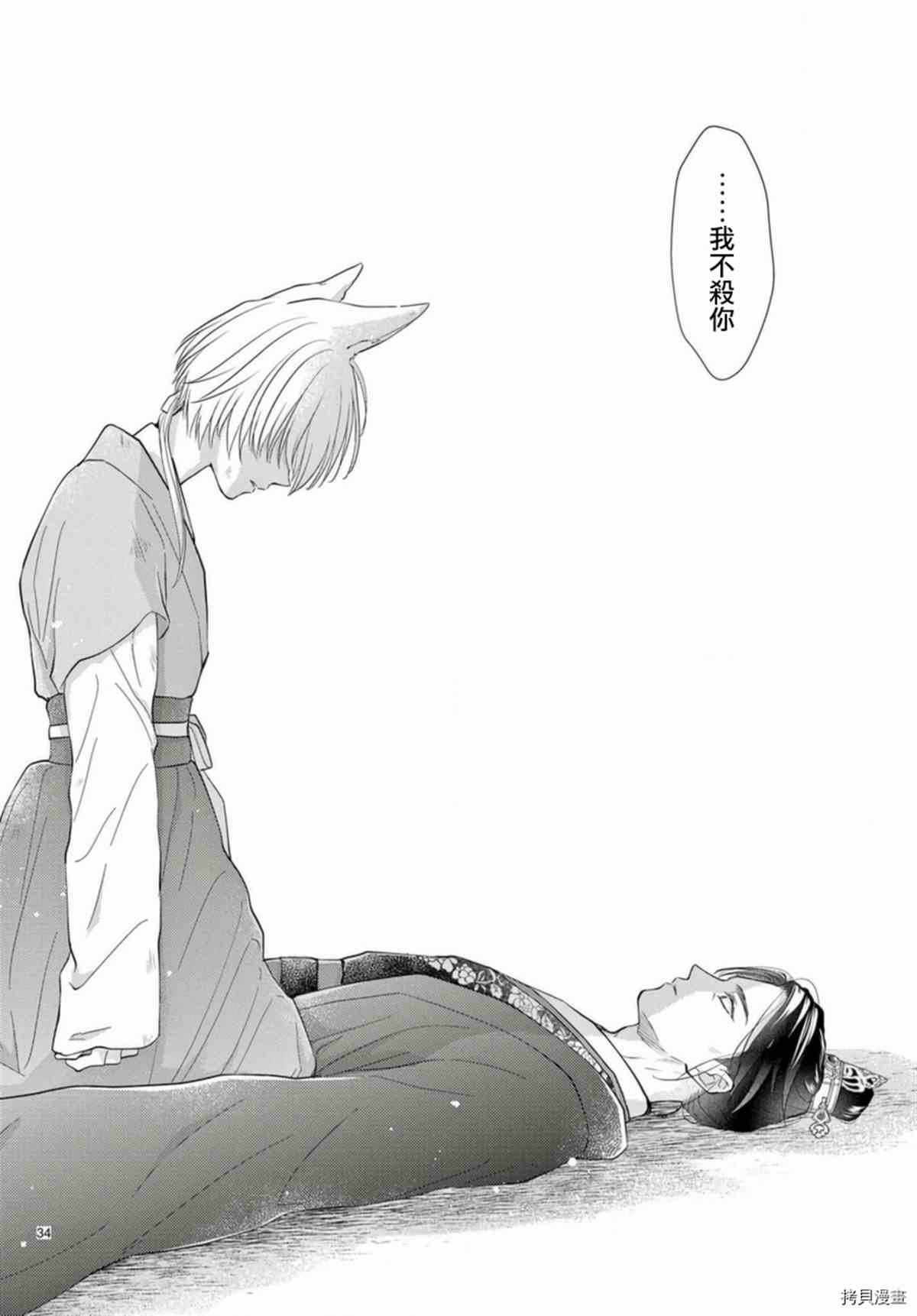 第33话