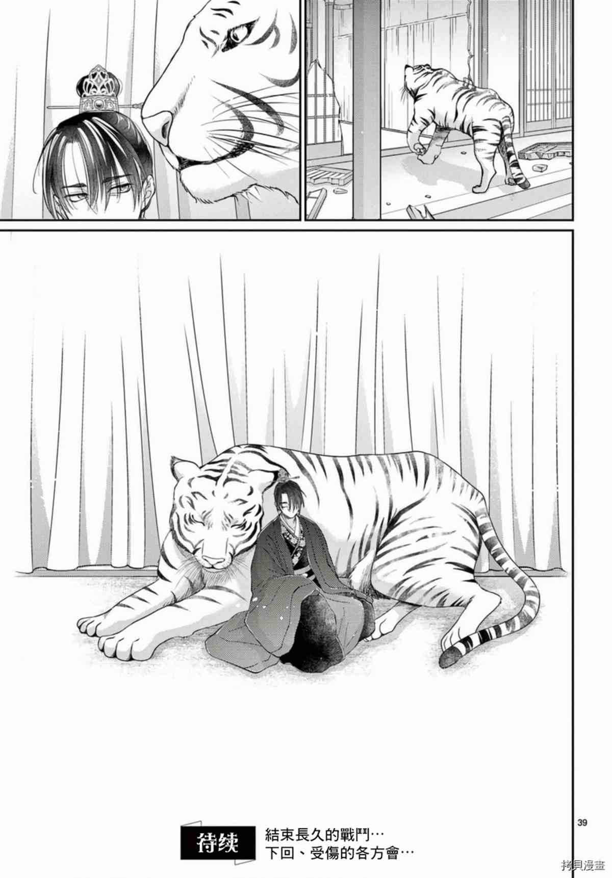 第33话