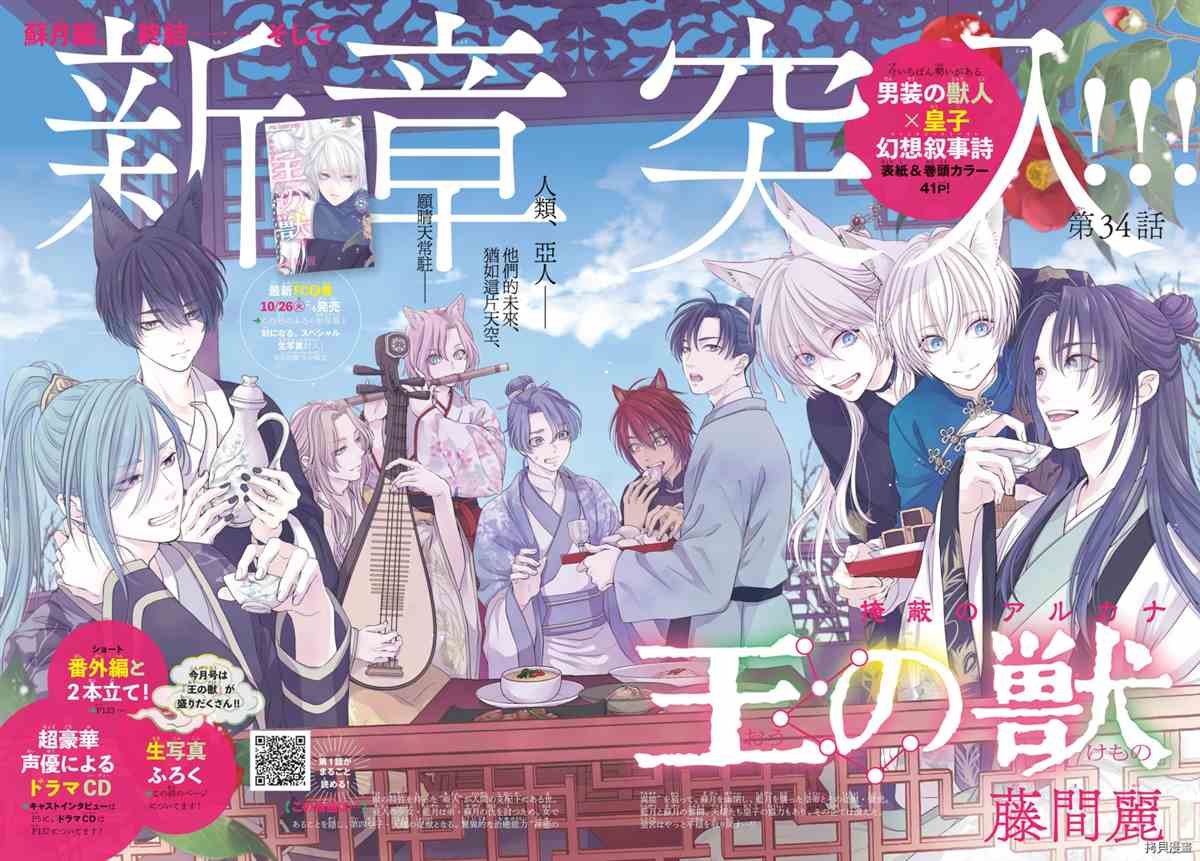 第34话