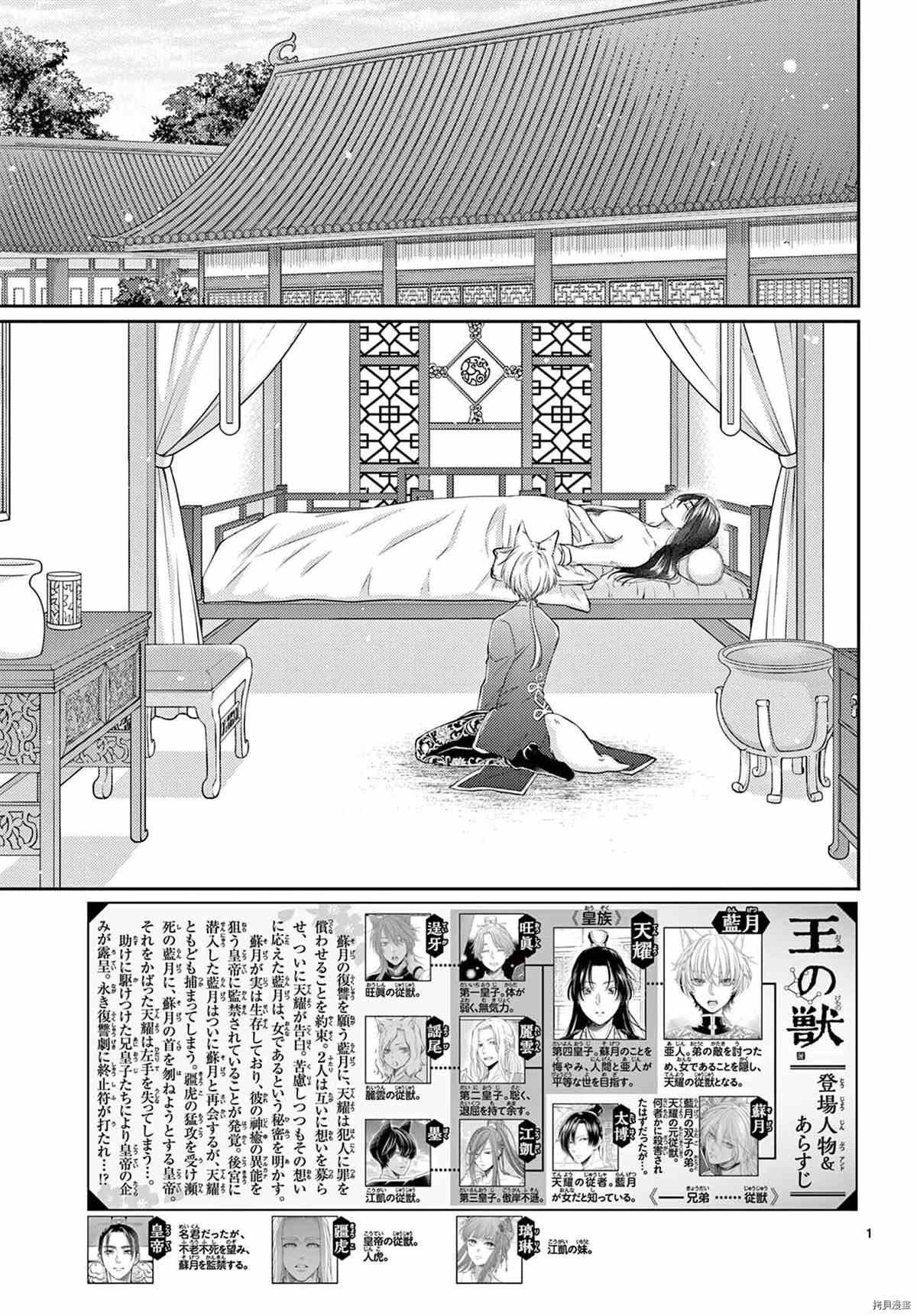 第34话