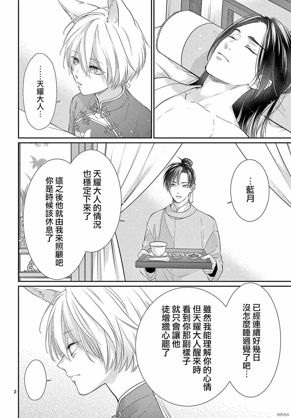 第34话