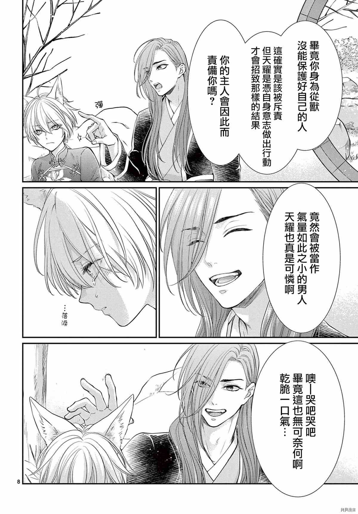 第34话