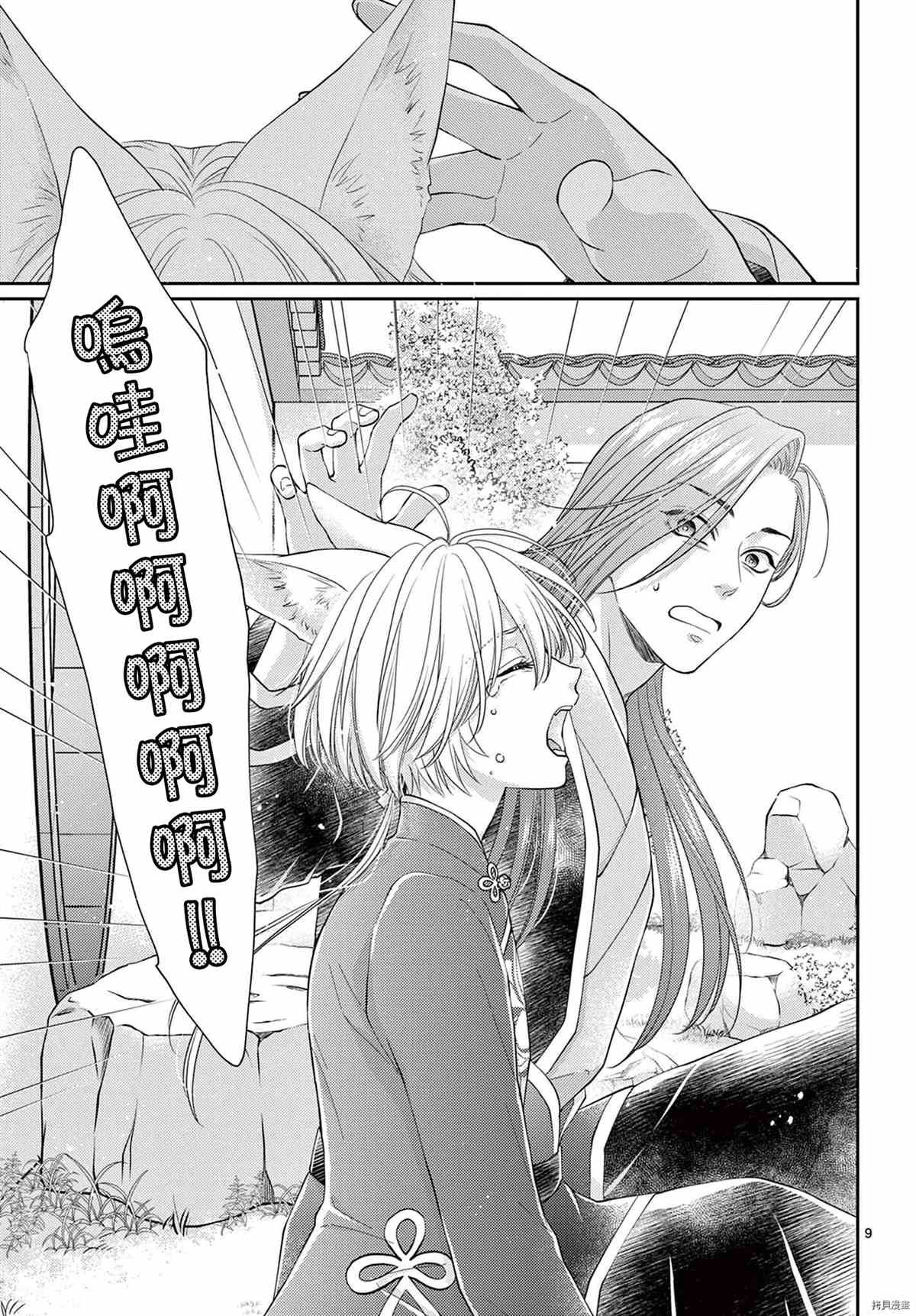 第34话