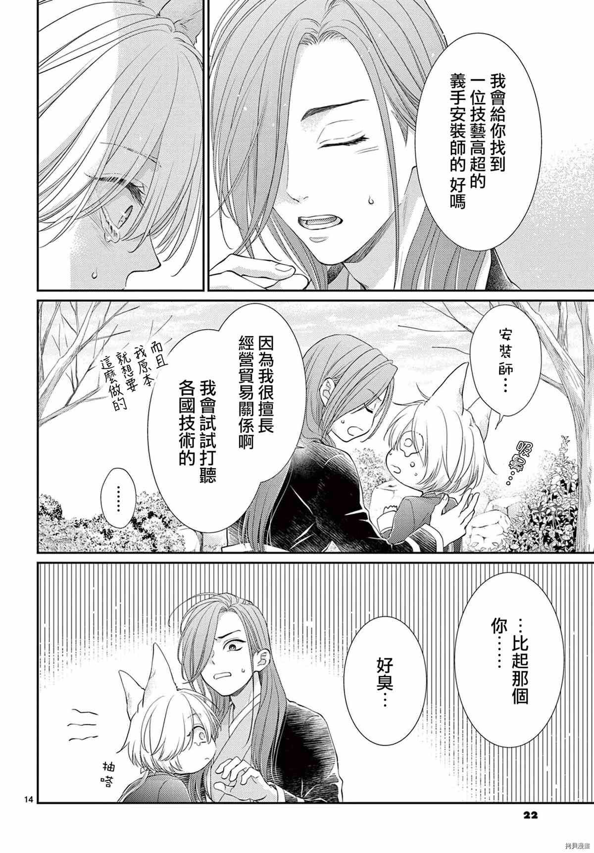 第34话