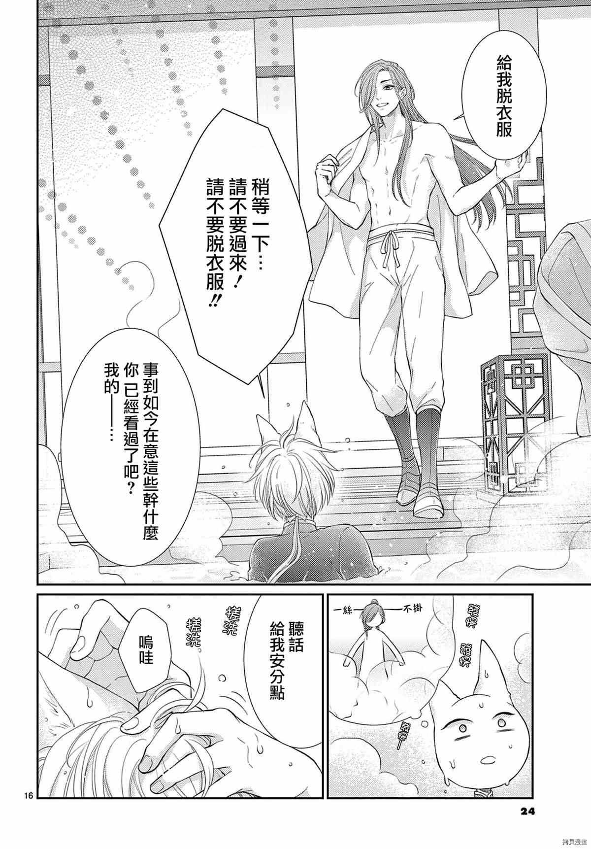 第34话