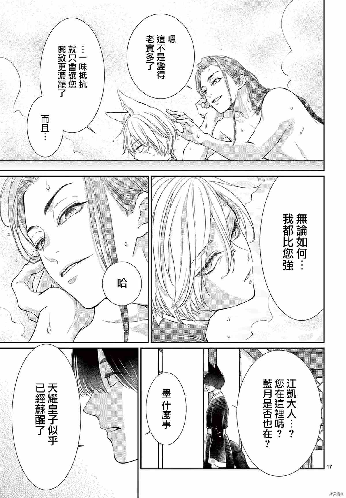第34话