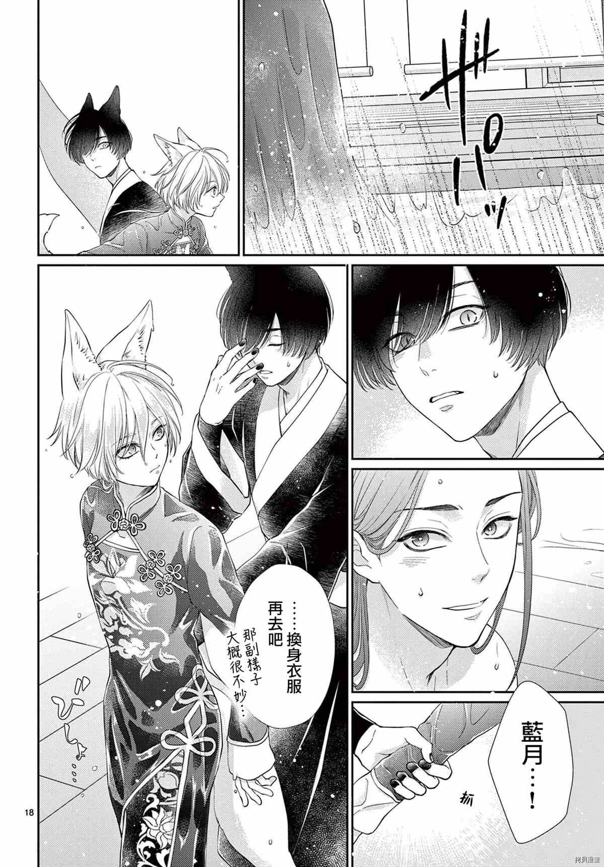 第34话