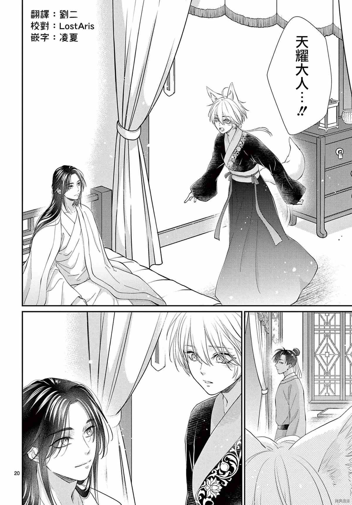 第34话