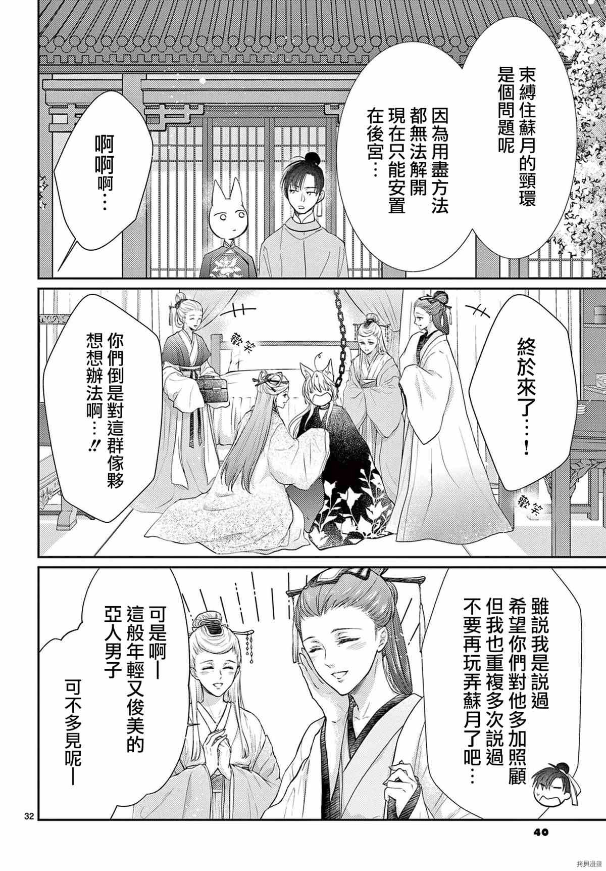 第34话